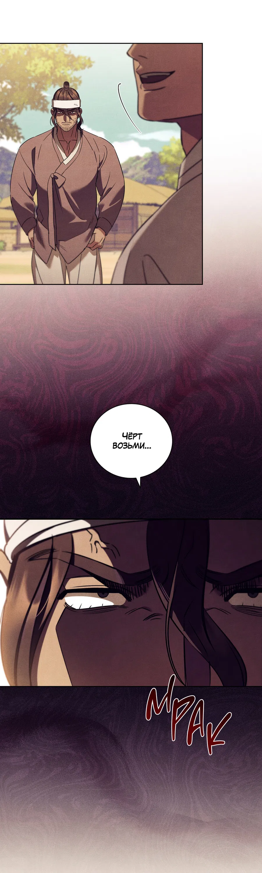Манга Имуги и дровосек - Глава 13 Страница 27