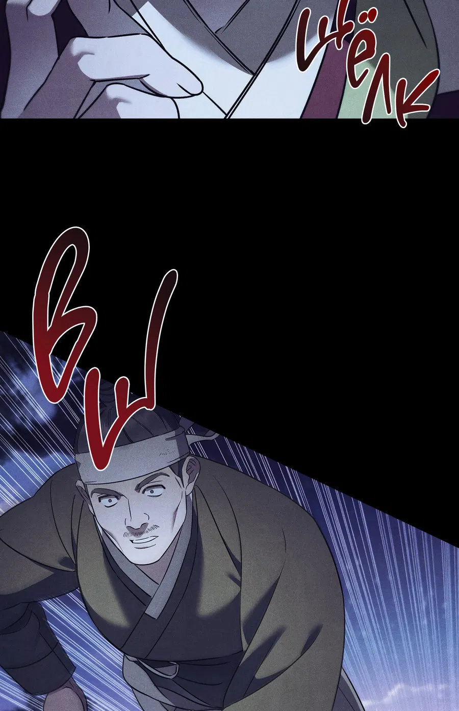 Манга Имуги и дровосек - Глава 13 Страница 10