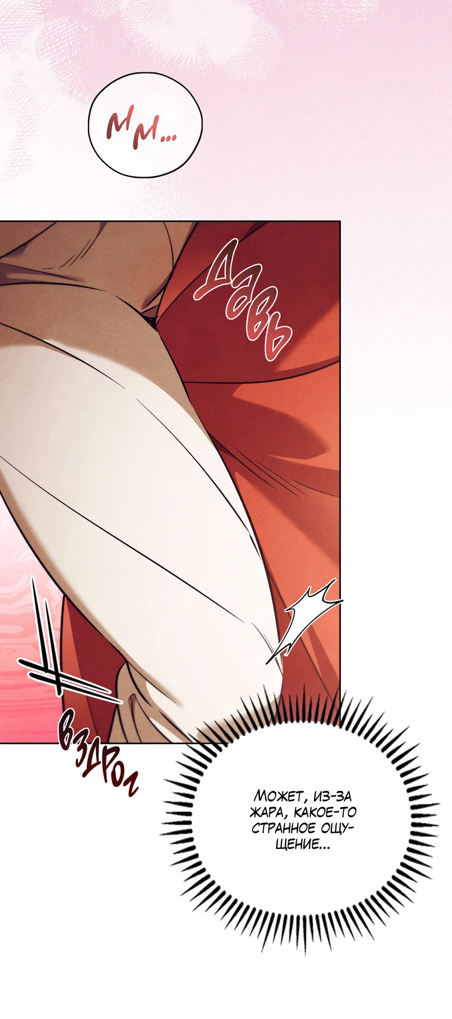 Манга Имуги и дровосек - Глава 13 Страница 65