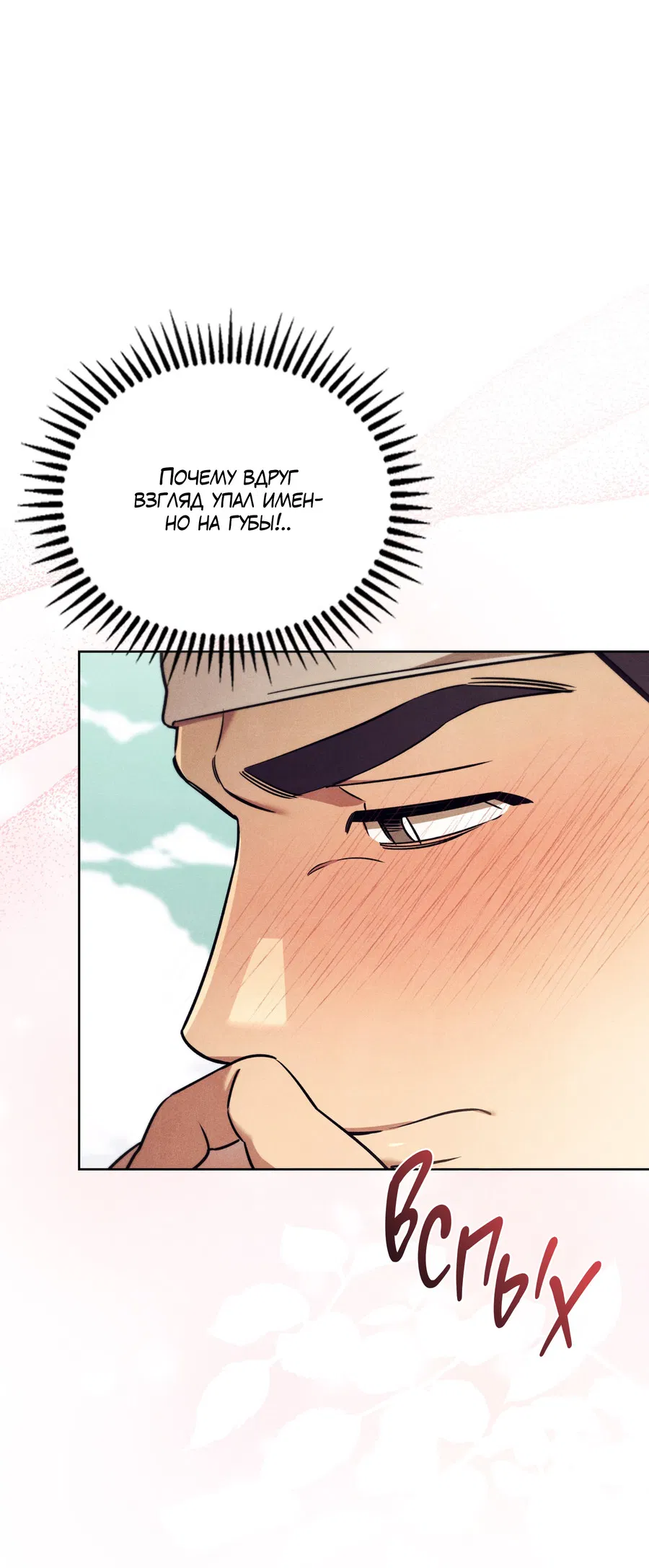 Манга Имуги и дровосек - Глава 13 Страница 42