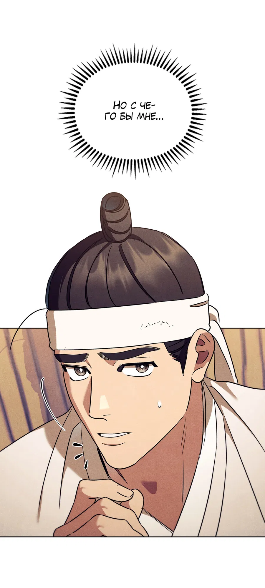 Манга Имуги и дровосек - Глава 13 Страница 39