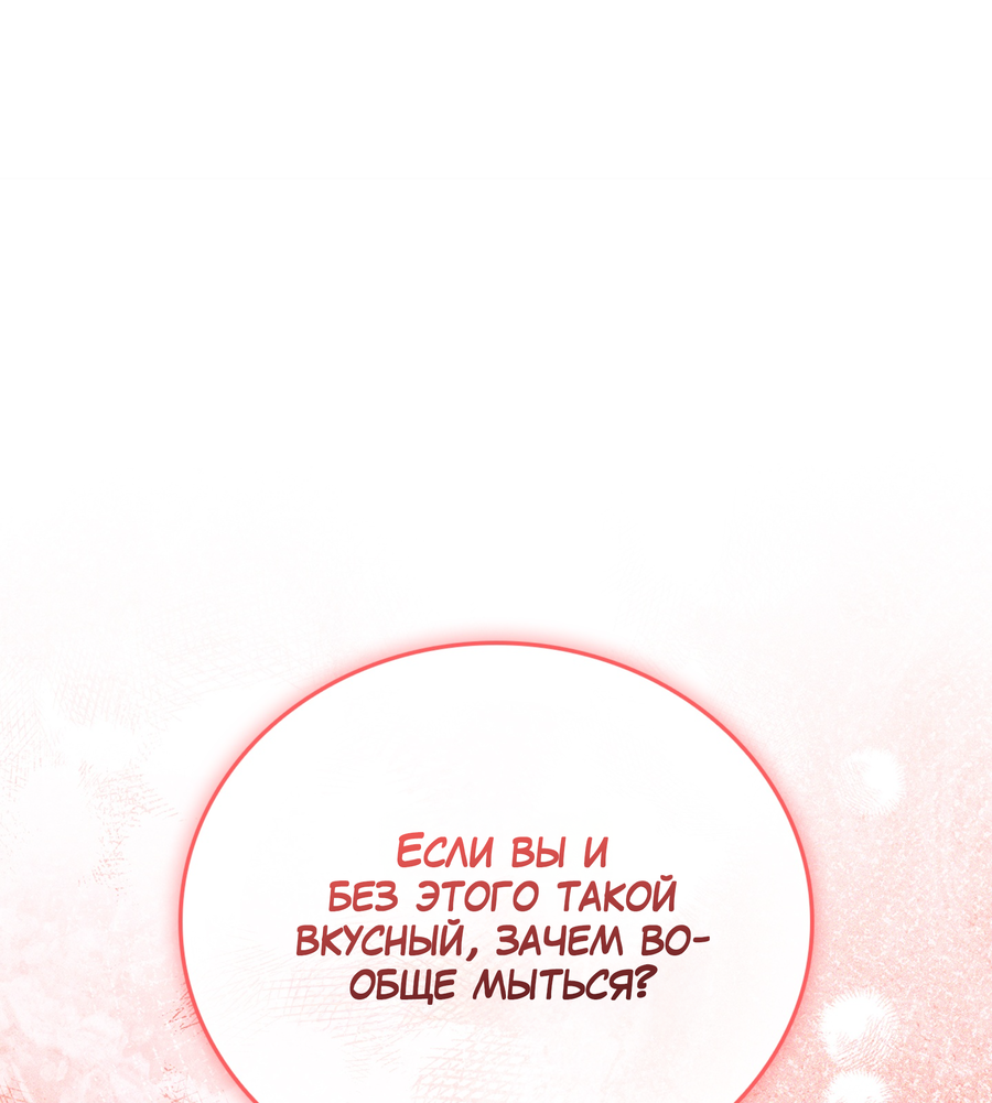 Манга Имуги и дровосек - Глава 13 Страница 67