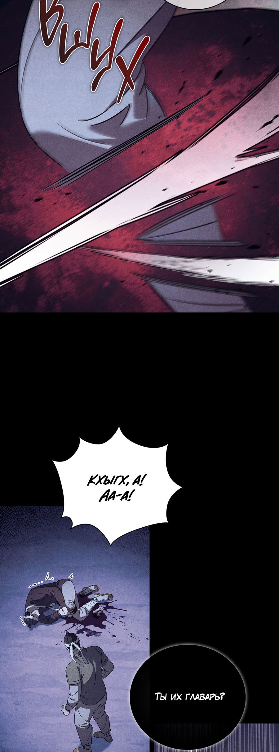 Манга Имуги и дровосек - Глава 13 Страница 14