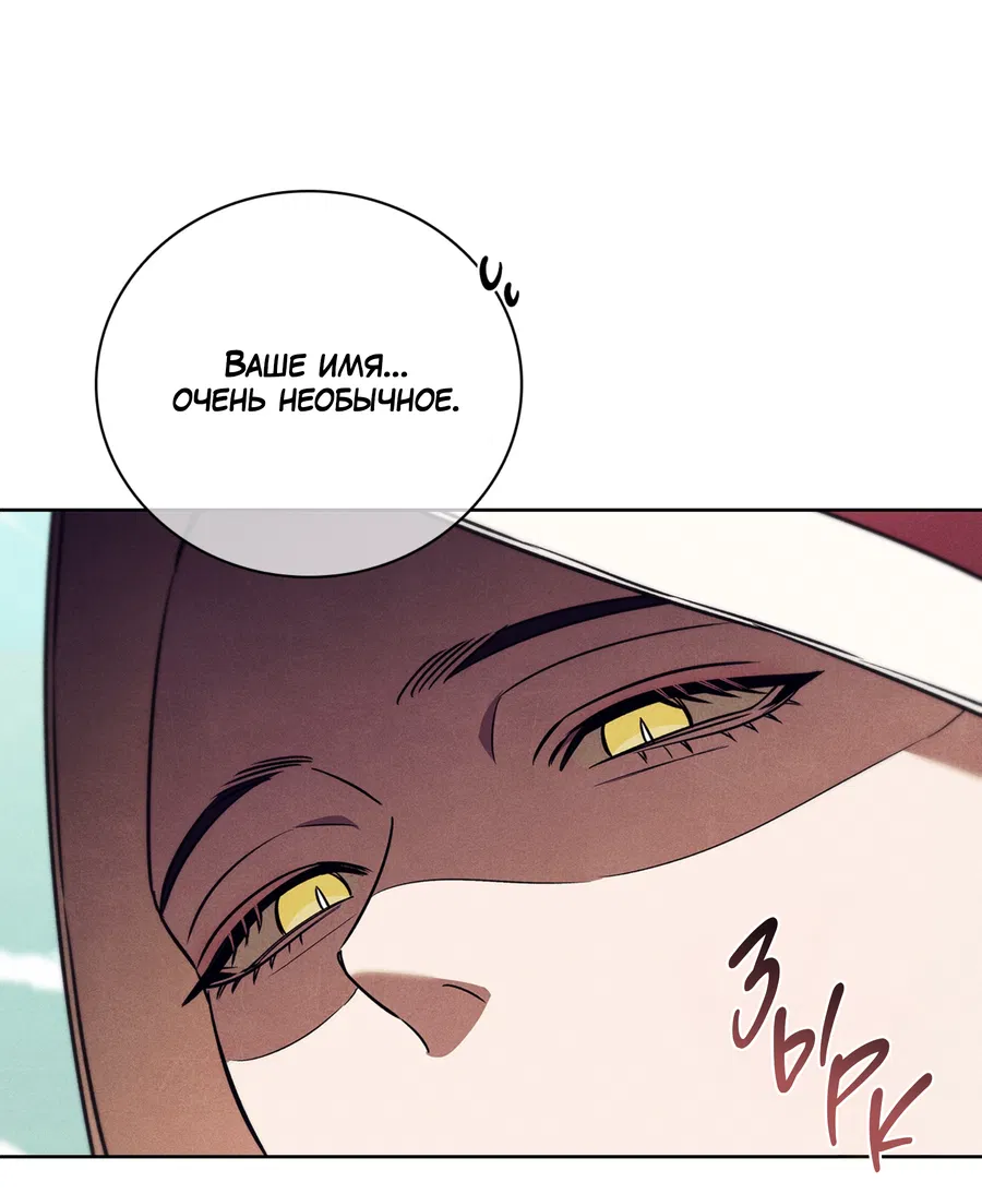 Манга Имуги и дровосек - Глава 13 Страница 36