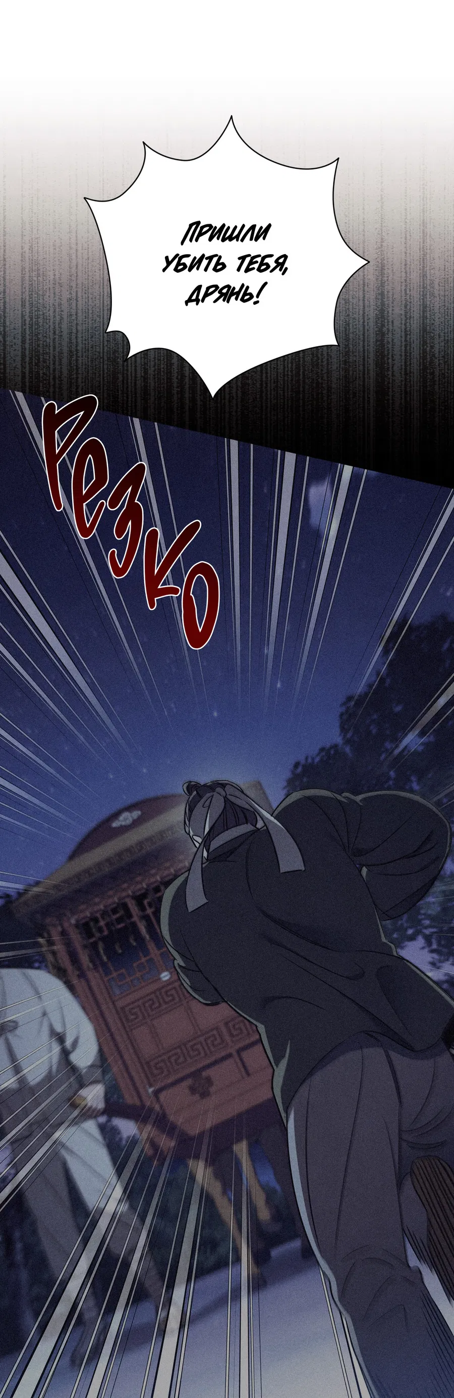 Манга Имуги и дровосек - Глава 13 Страница 8