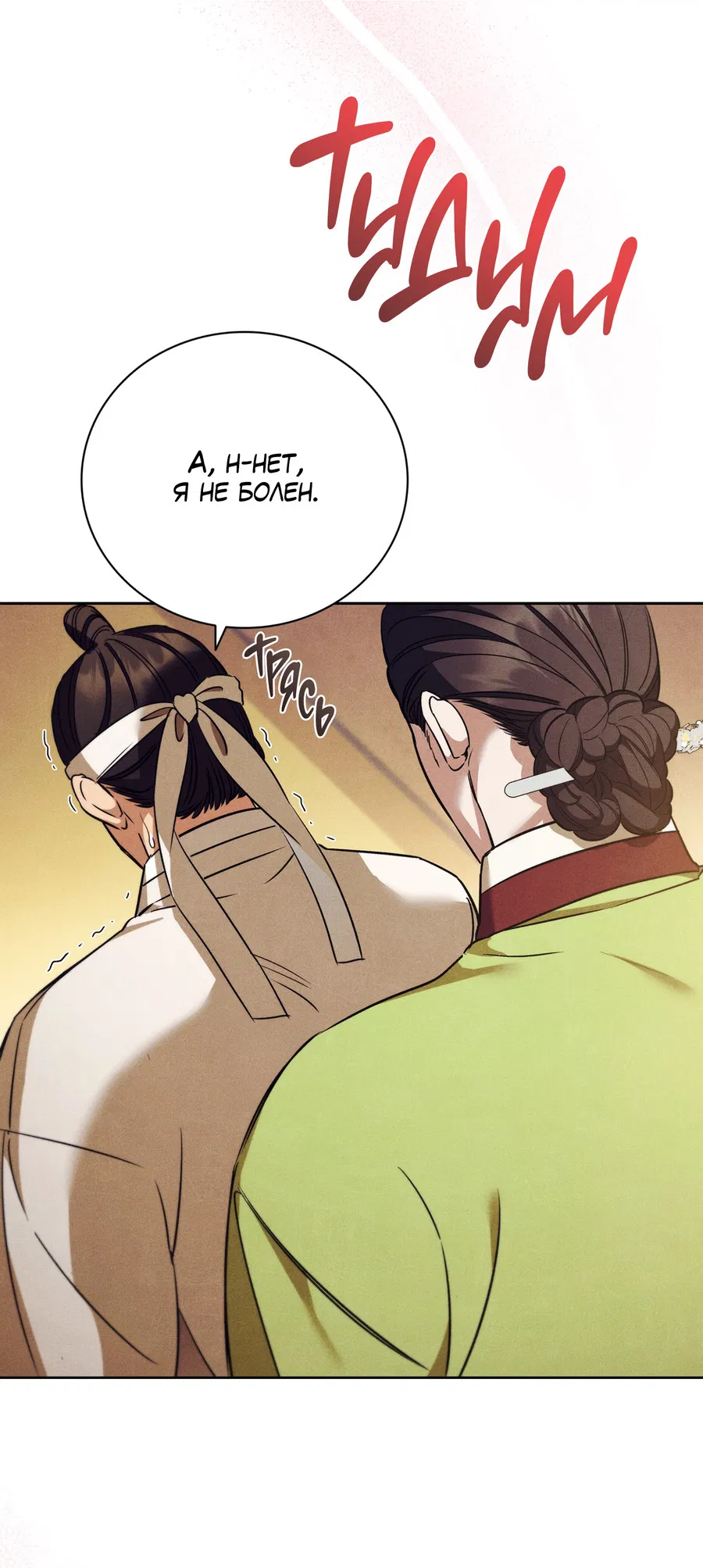 Манга Имуги и дровосек - Глава 13 Страница 52