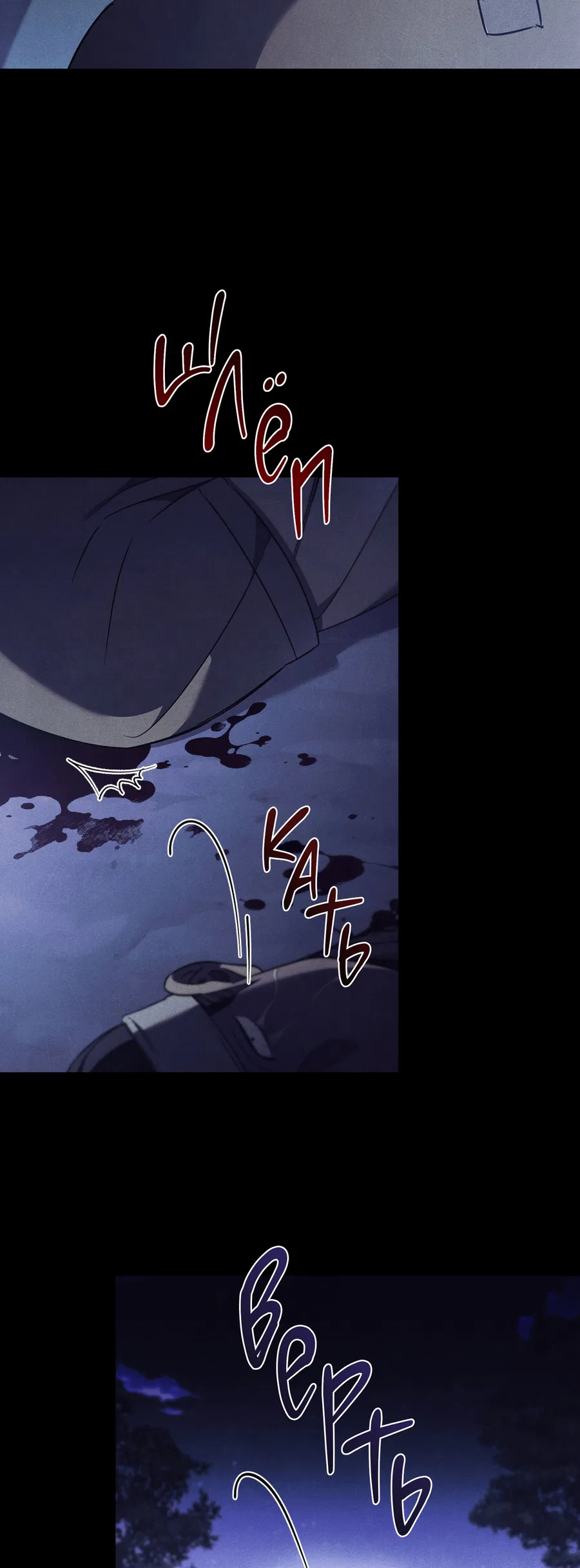 Манга Имуги и дровосек - Глава 13 Страница 20