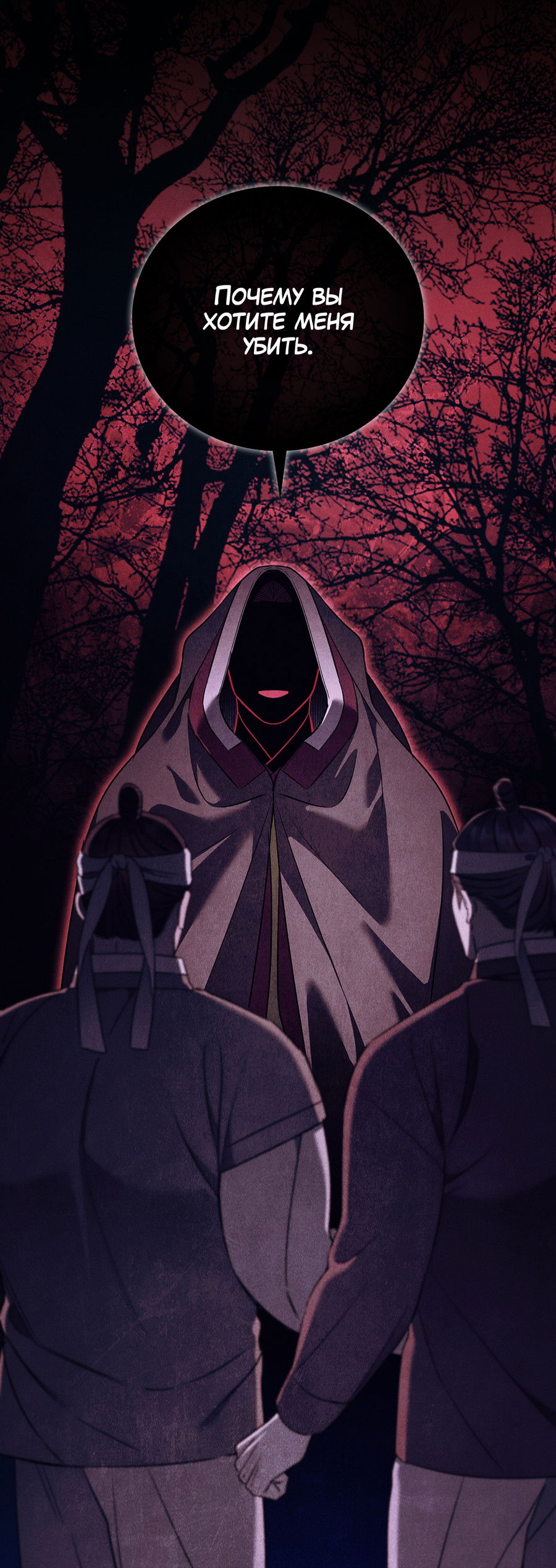 Манга Имуги и дровосек - Глава 13 Страница 12