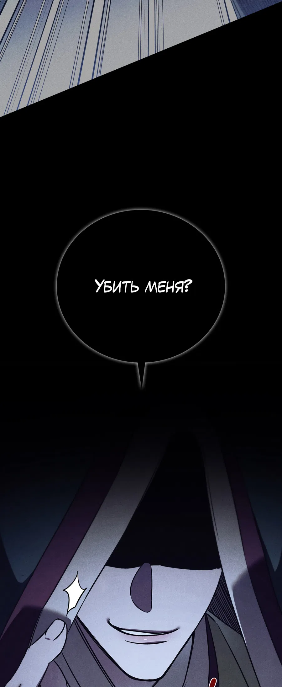 Манга Имуги и дровосек - Глава 13 Страница 9