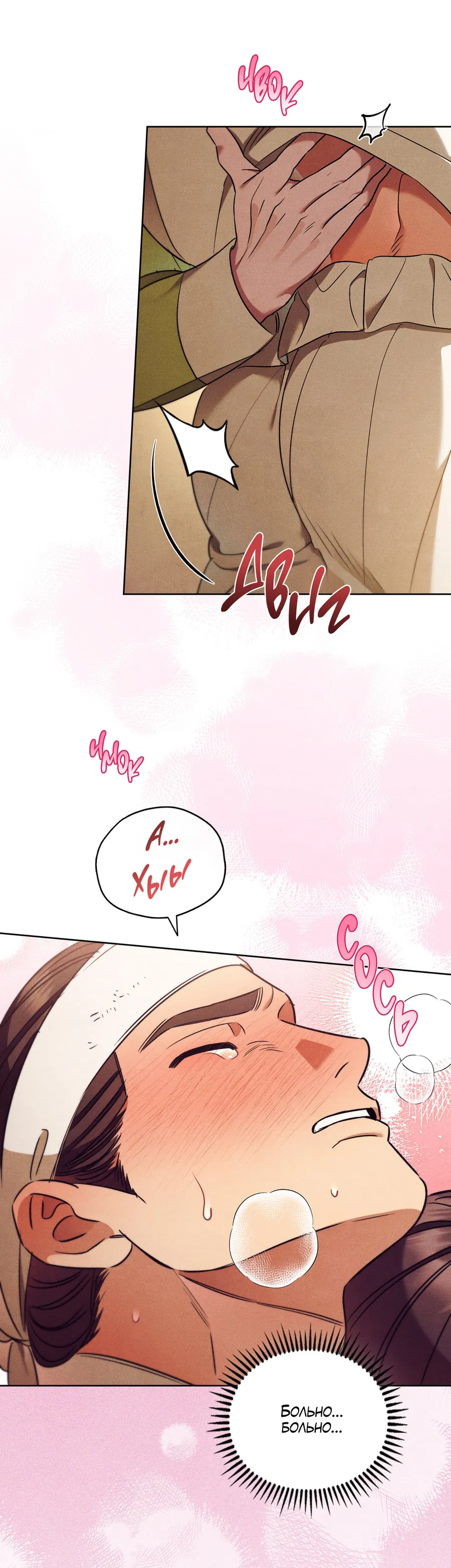 Манга Имуги и дровосек - Глава 13 Страница 64