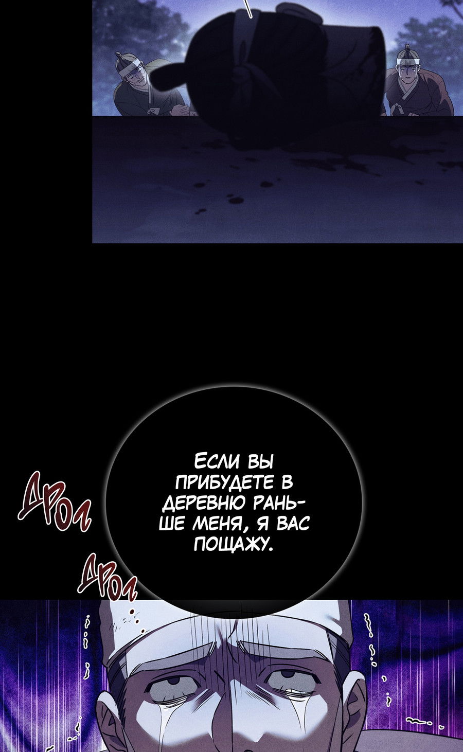 Манга Имуги и дровосек - Глава 13 Страница 21