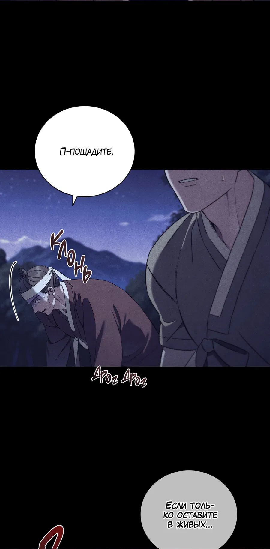 Манга Имуги и дровосек - Глава 13 Страница 13