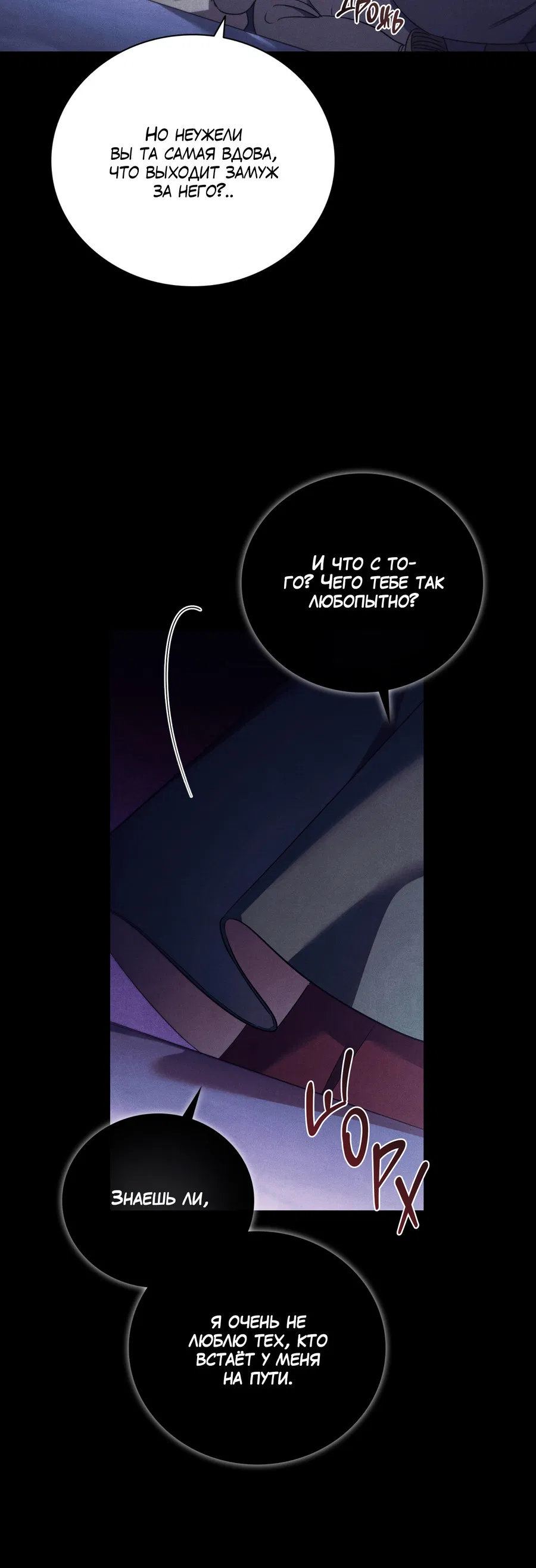 Манга Имуги и дровосек - Глава 13 Страница 16