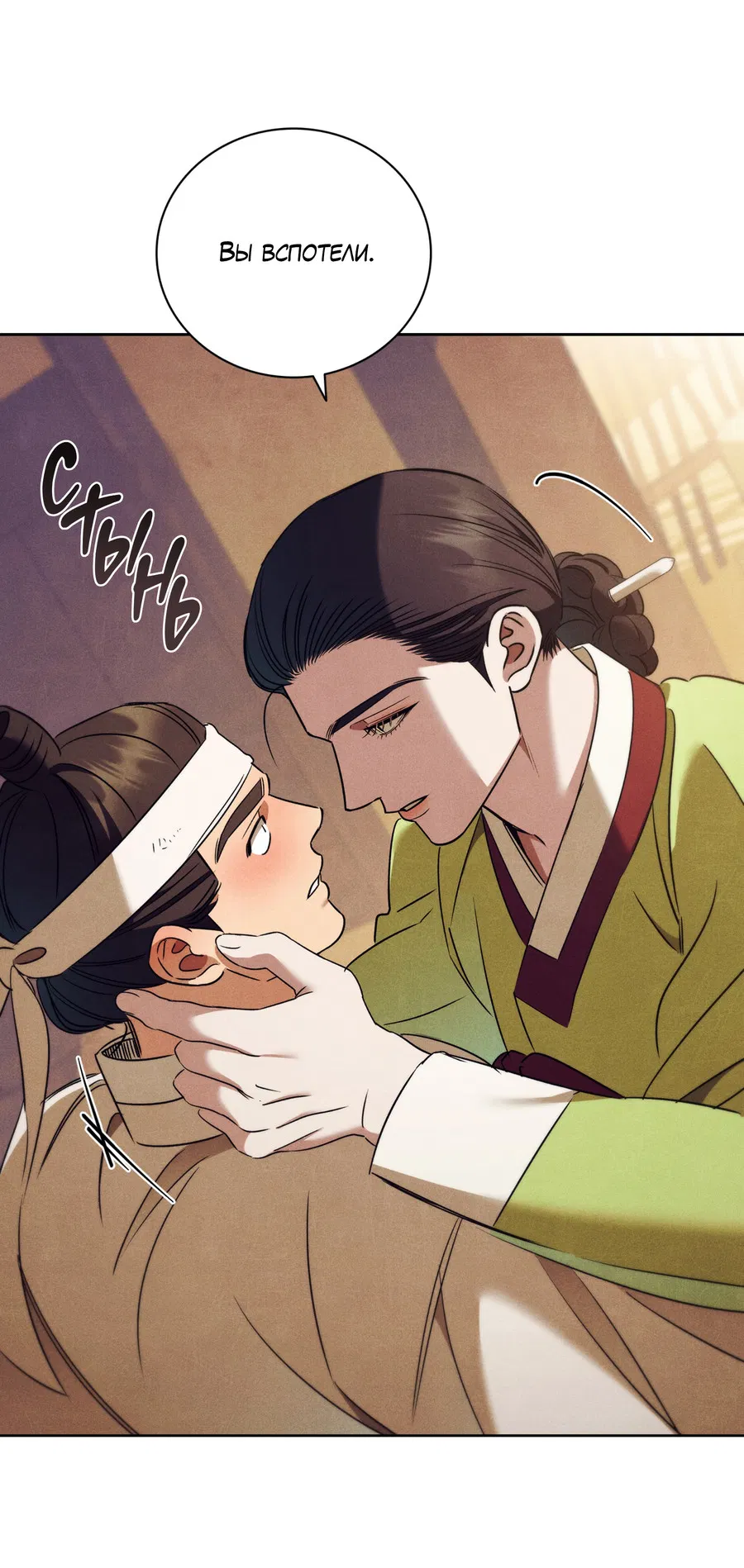 Манга Имуги и дровосек - Глава 13 Страница 56