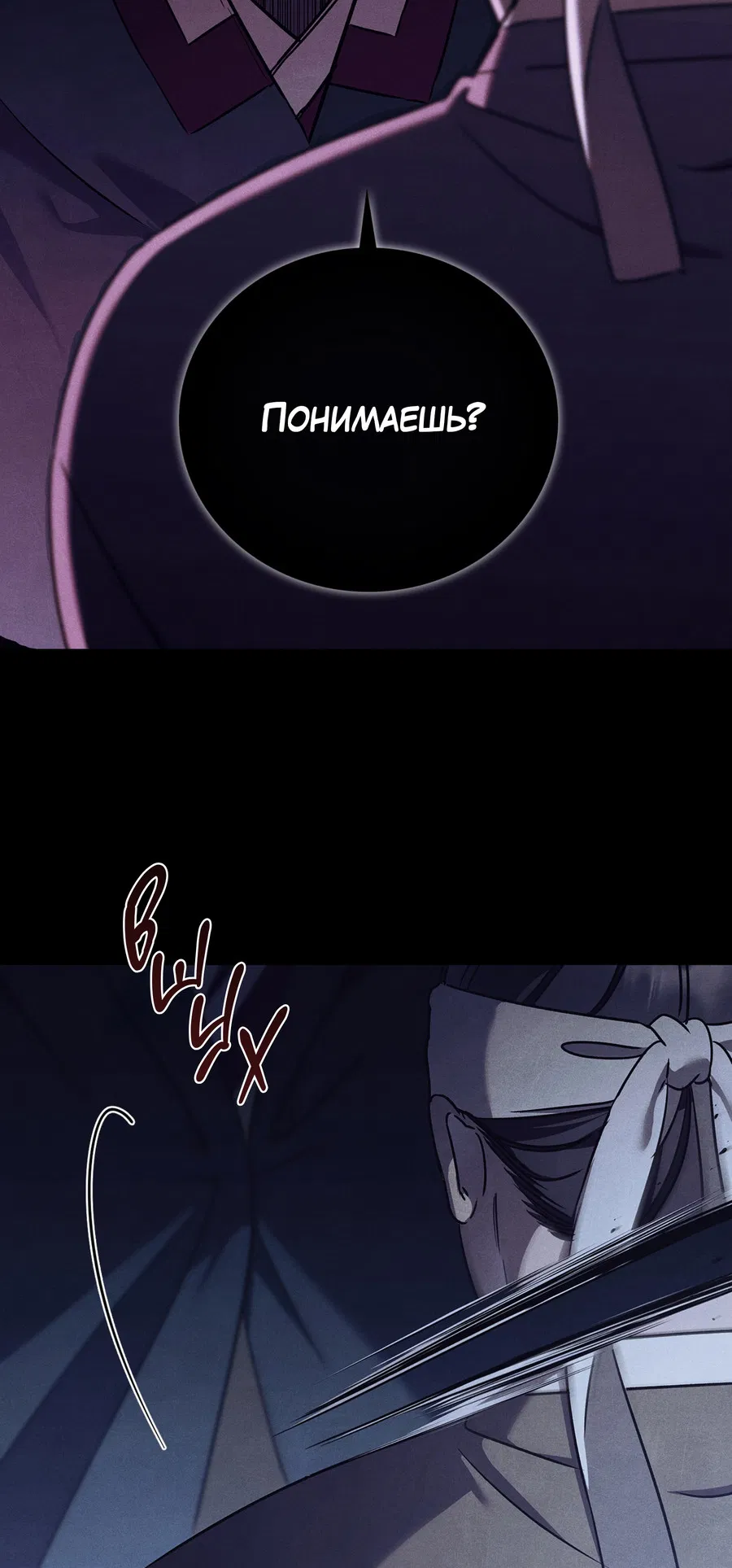 Манга Имуги и дровосек - Глава 13 Страница 19