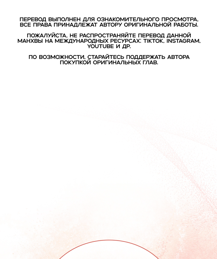 Манга Имуги и дровосек - Глава 13 Страница 1