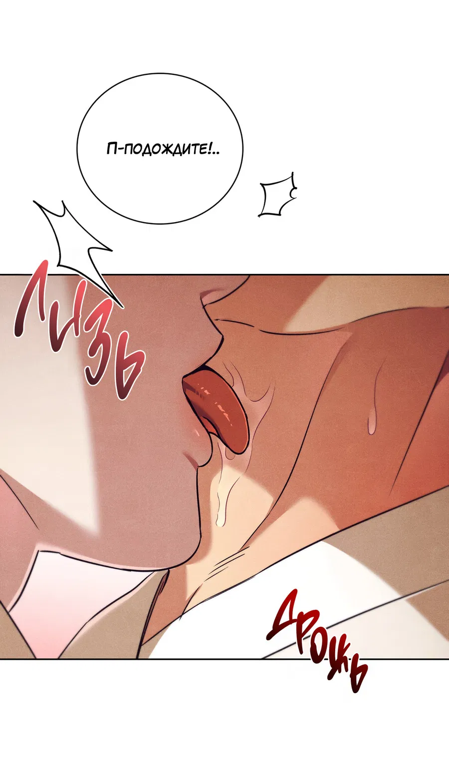 Манга Имуги и дровосек - Глава 13 Страница 62