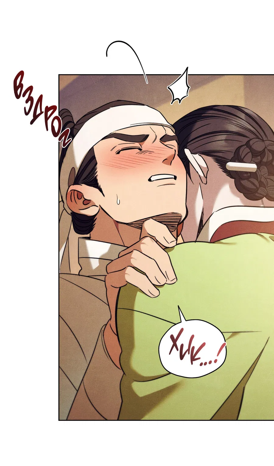 Манга Имуги и дровосек - Глава 13 Страница 61