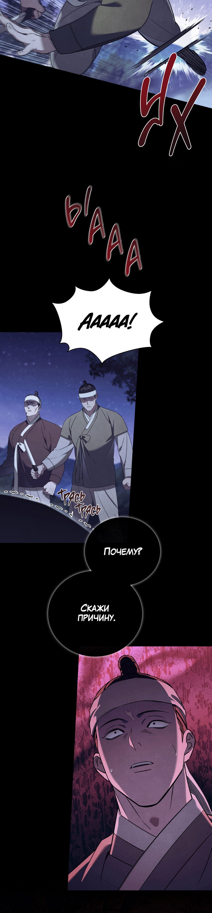 Манга Имуги и дровосек - Глава 13 Страница 11