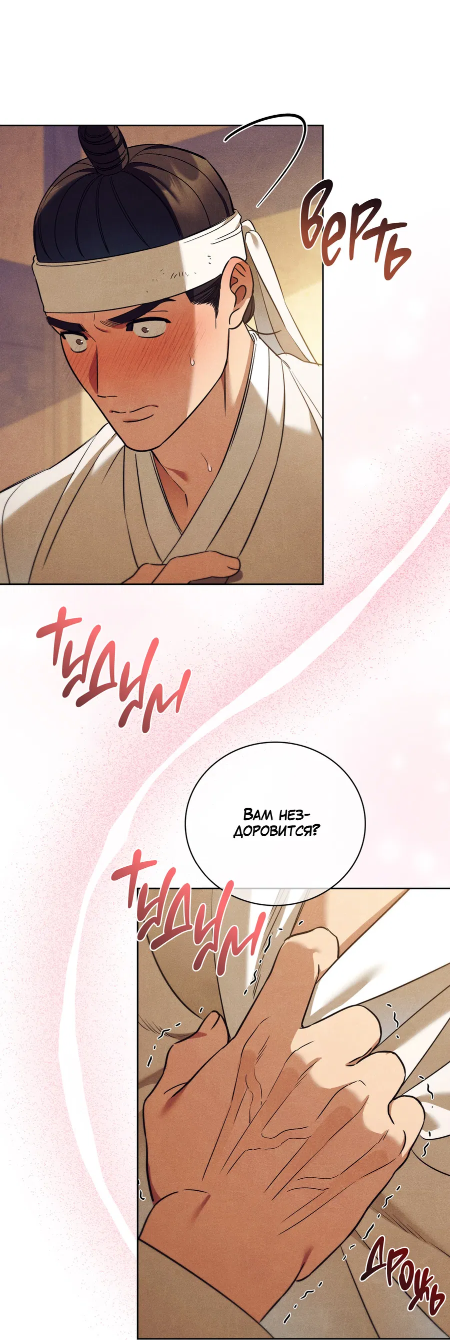 Манга Имуги и дровосек - Глава 13 Страница 51