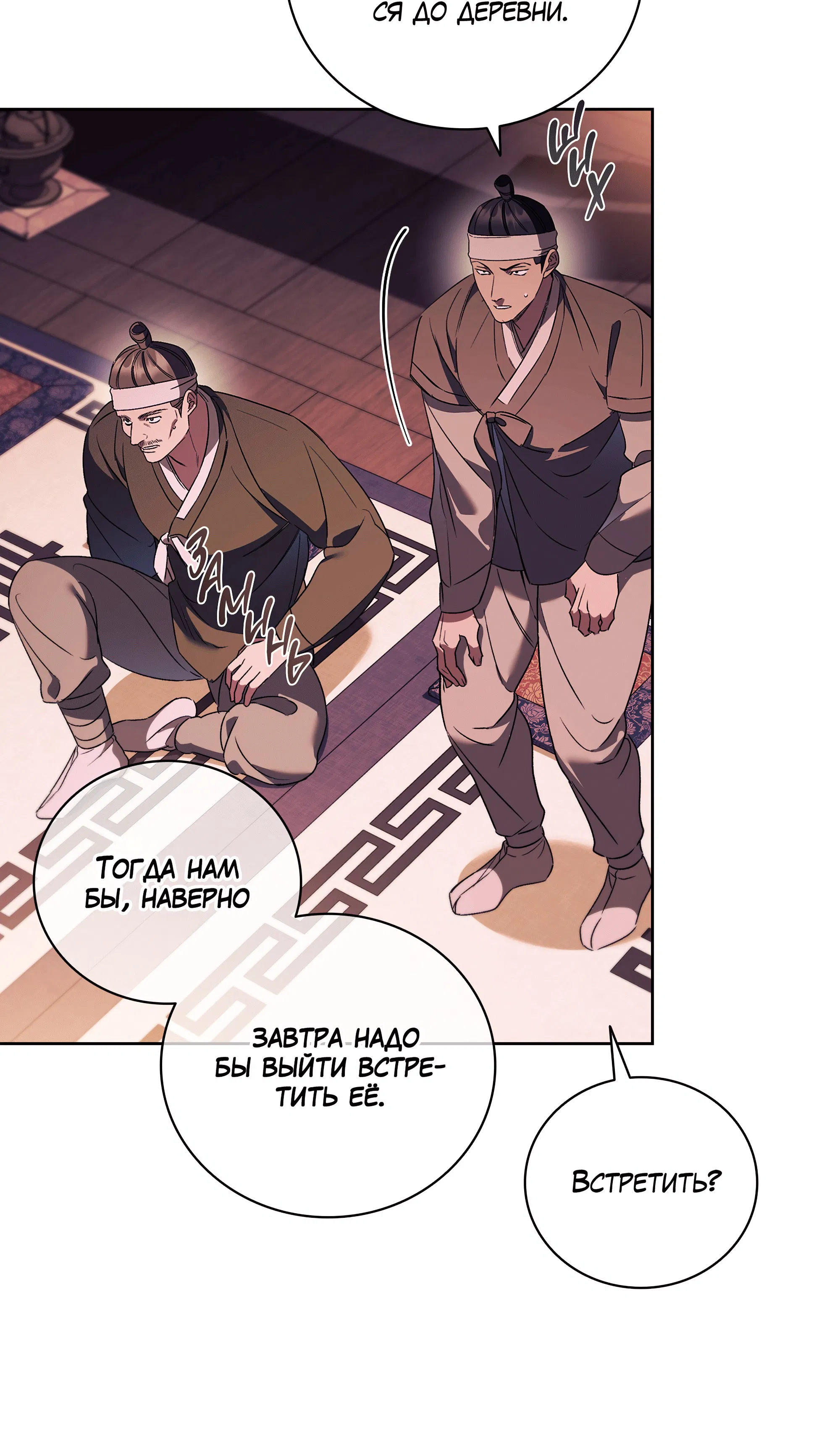 Манга Имуги и дровосек - Глава 12 Страница 15