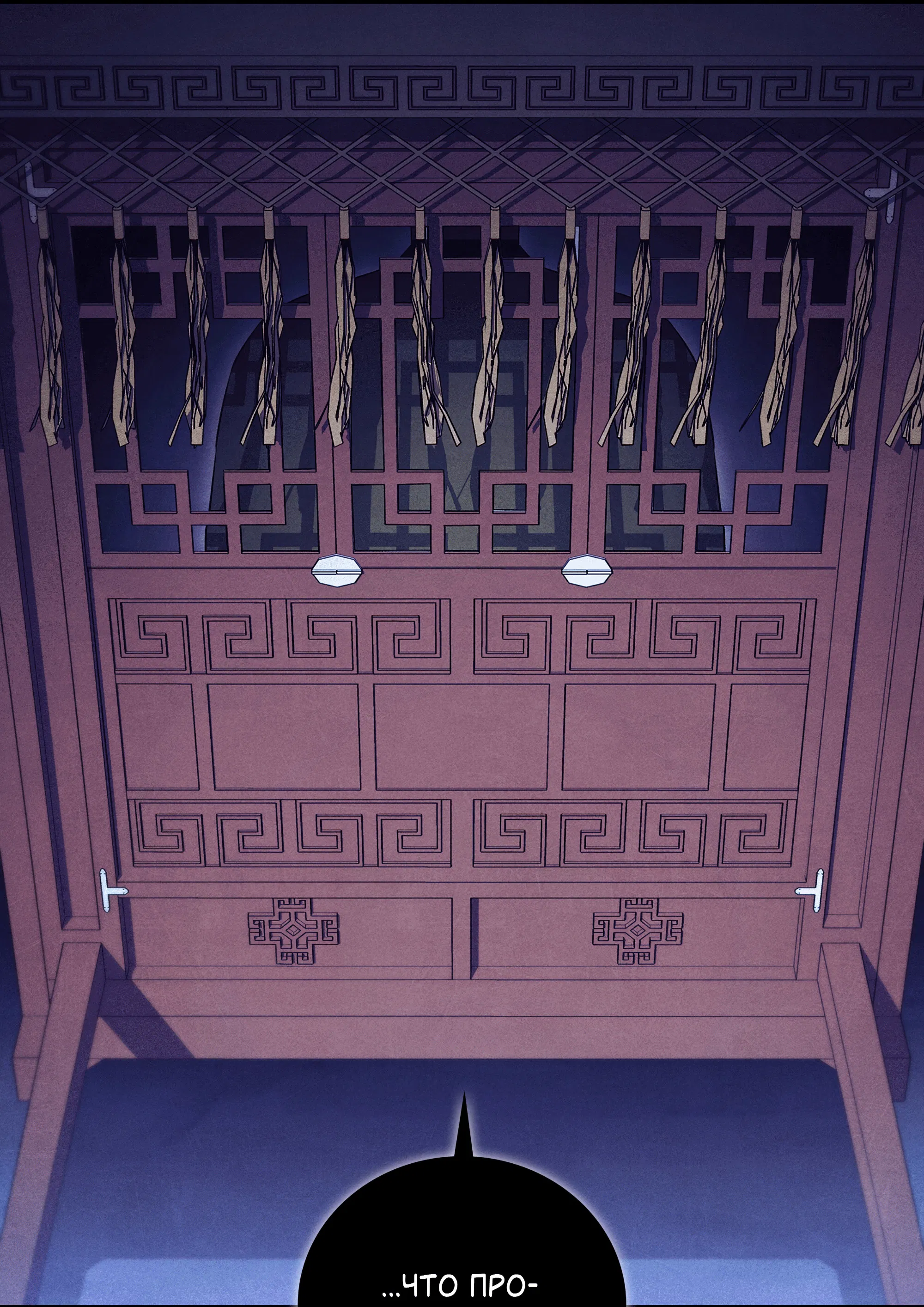 Манга Имуги и дровосек - Глава 12 Страница 55