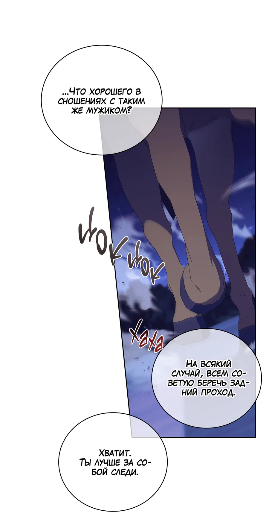 Манга Имуги и дровосек - Глава 12 Страница 39