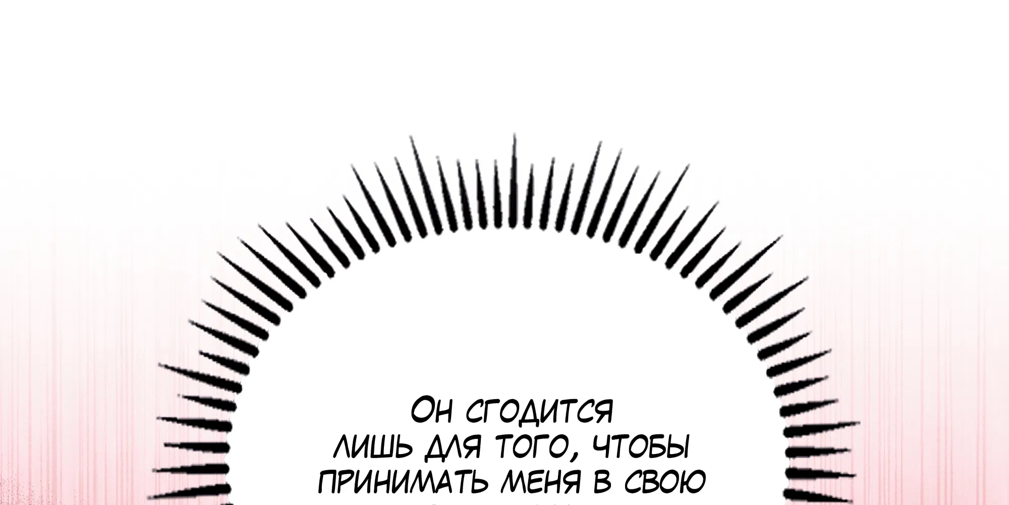 Манга Имуги и дровосек - Глава 12 Страница 23