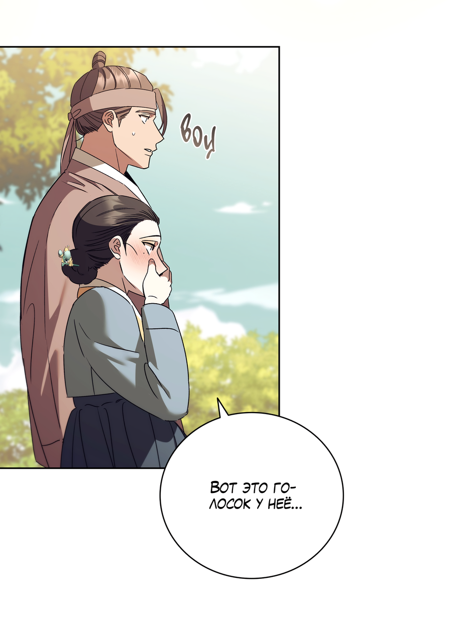 Манга Имуги и дровосек - Глава 12 Страница 112