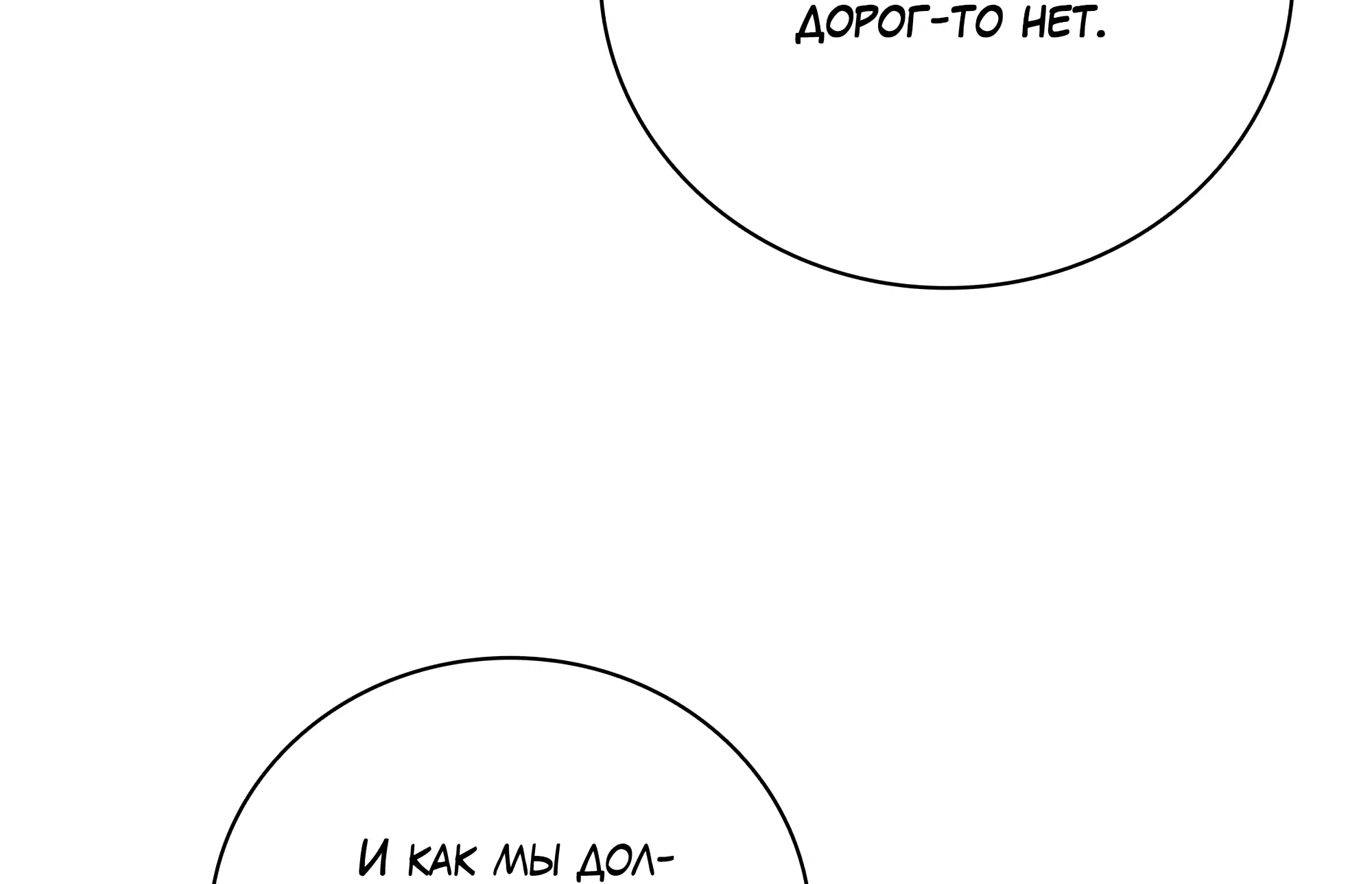 Манга Имуги и дровосек - Глава 12 Страница 32