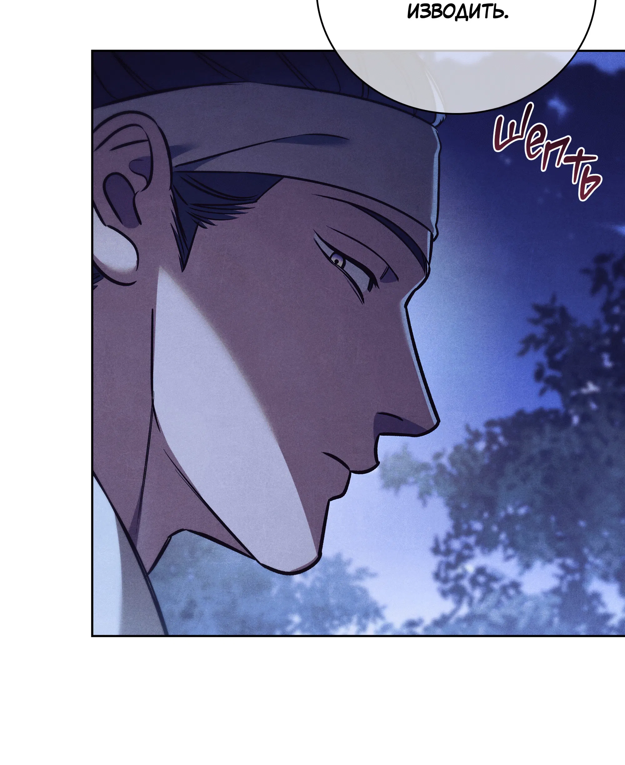 Манга Имуги и дровосек - Глава 12 Страница 35