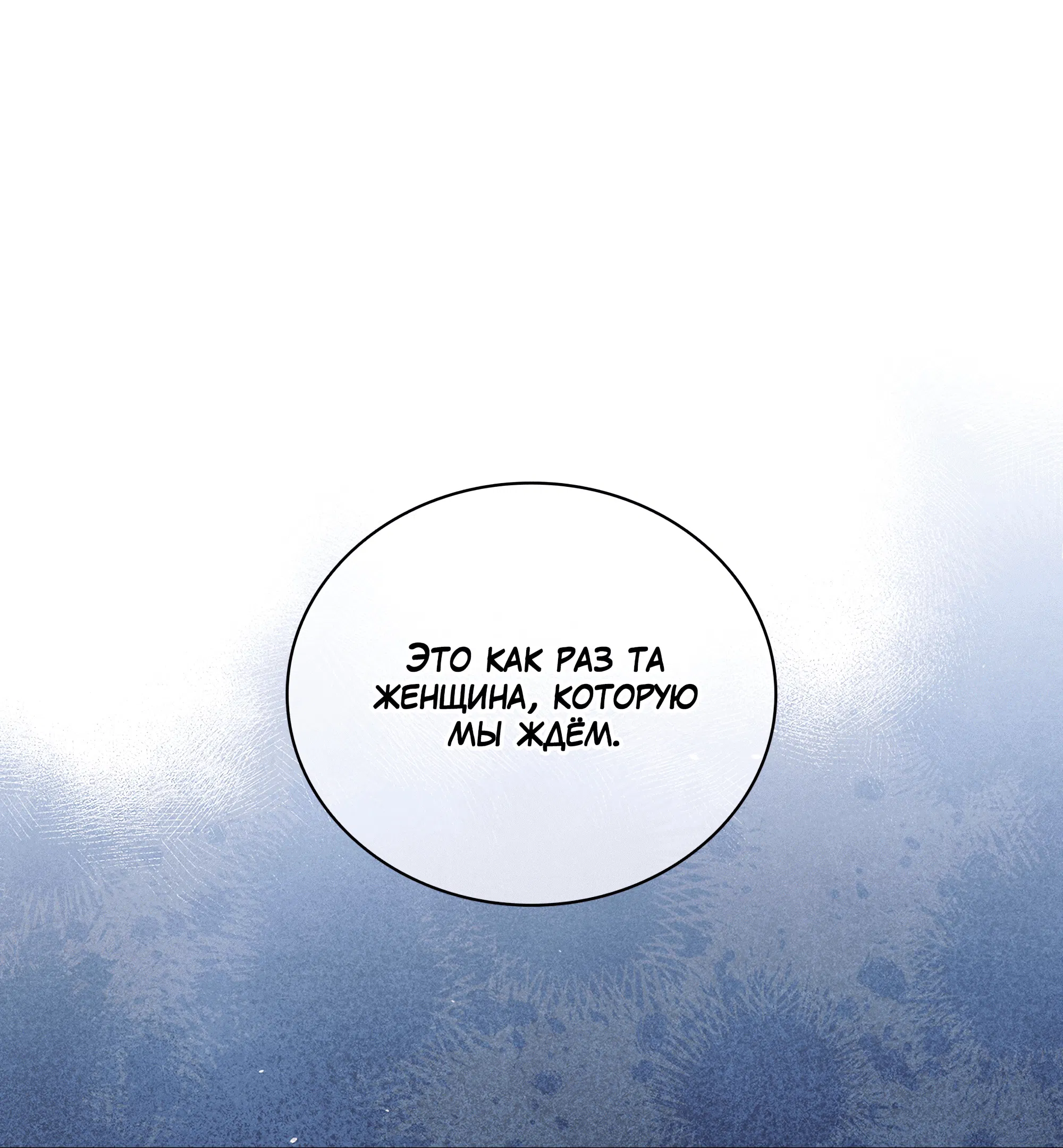 Манга Имуги и дровосек - Глава 12 Страница 54