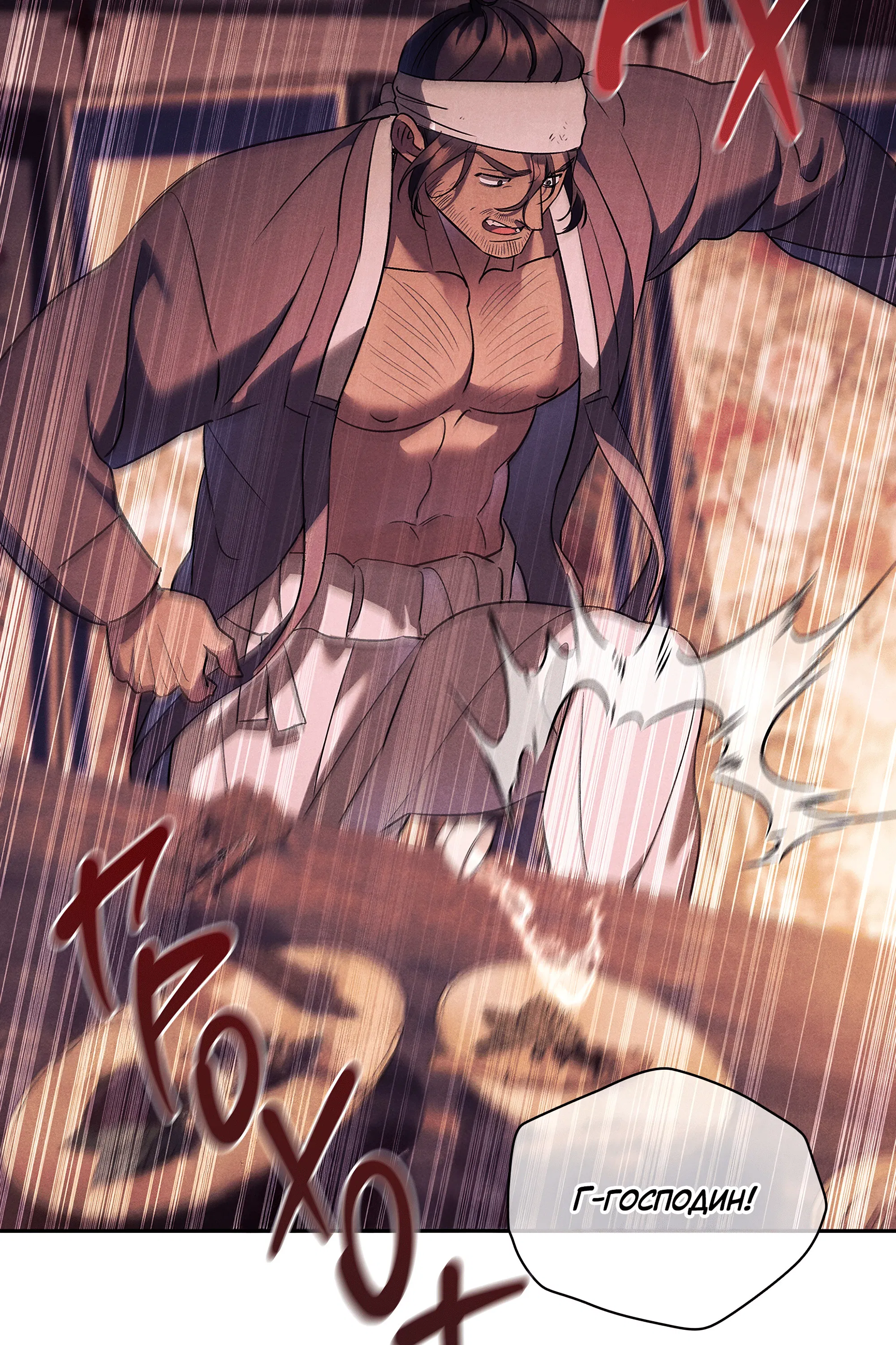 Манга Имуги и дровосек - Глава 12 Страница 10