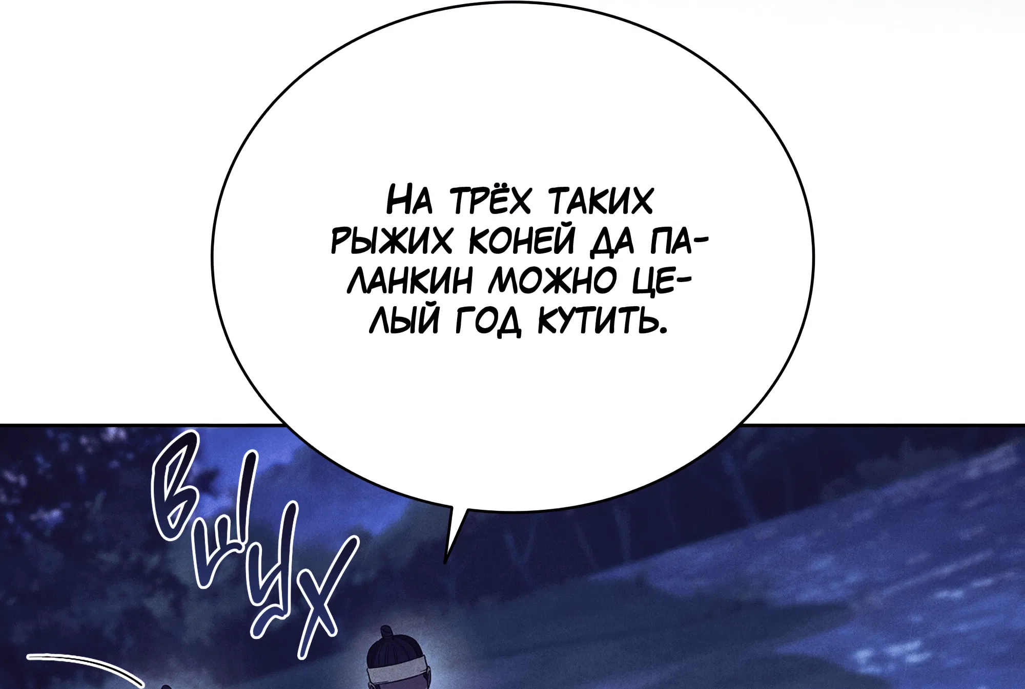 Манга Имуги и дровосек - Глава 12 Страница 47