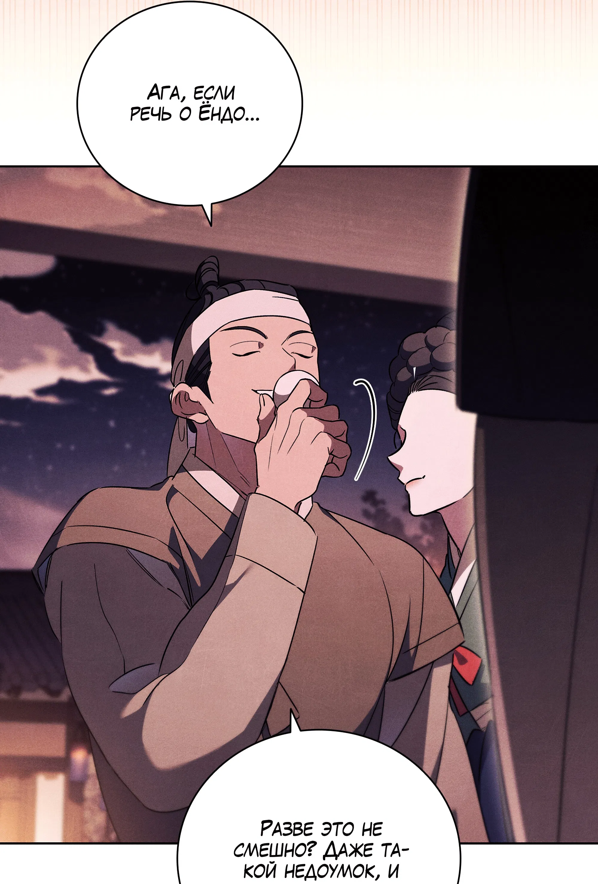 Манга Имуги и дровосек - Глава 12 Страница 7