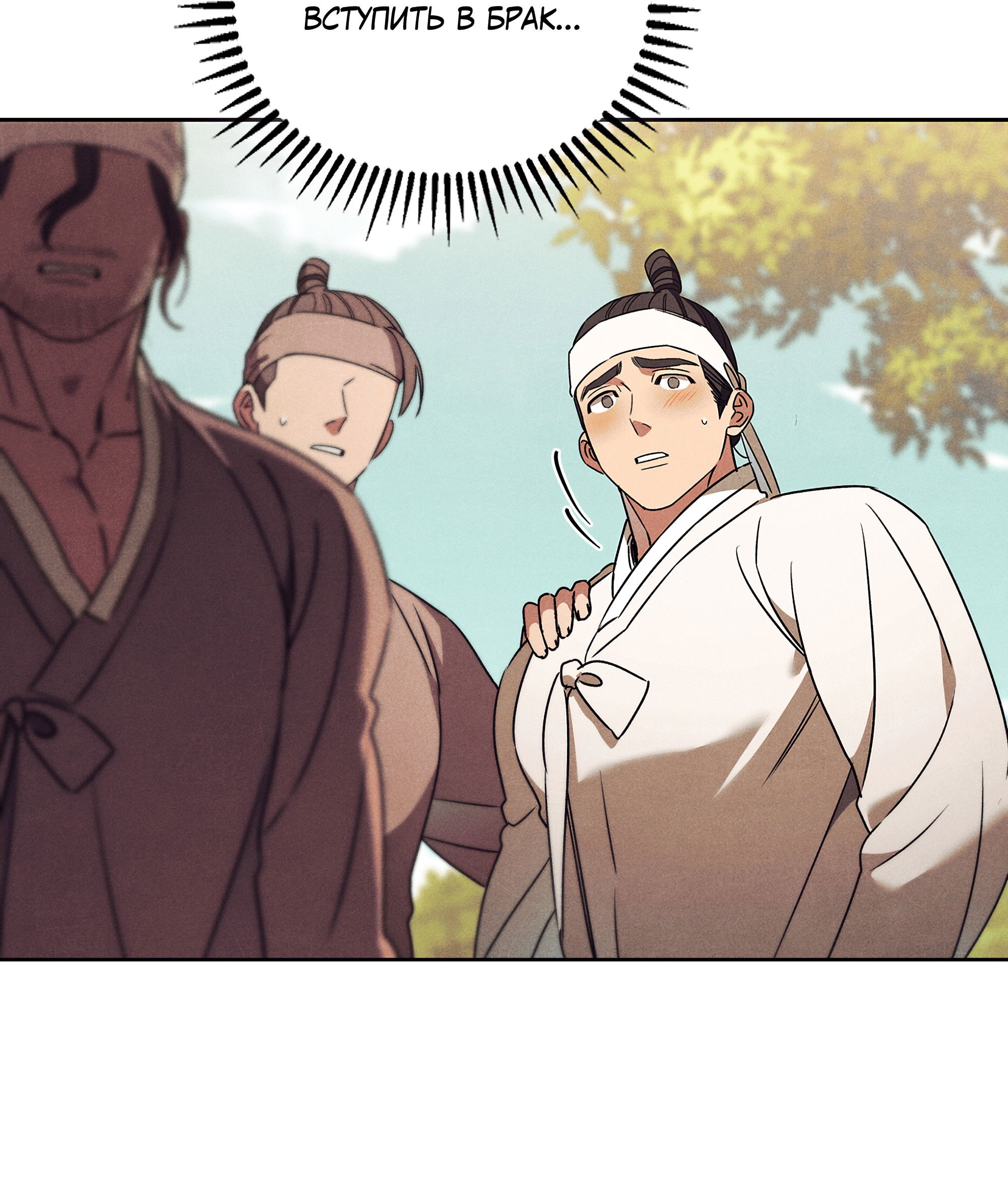 Манга Имуги и дровосек - Глава 12 Страница 99