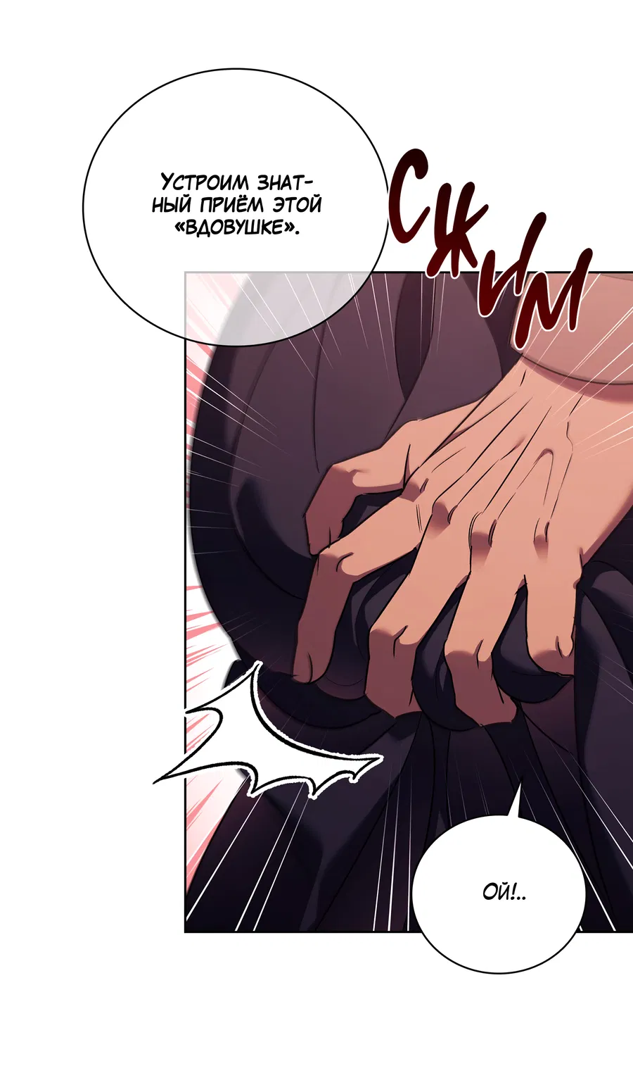 Манга Имуги и дровосек - Глава 12 Страница 16