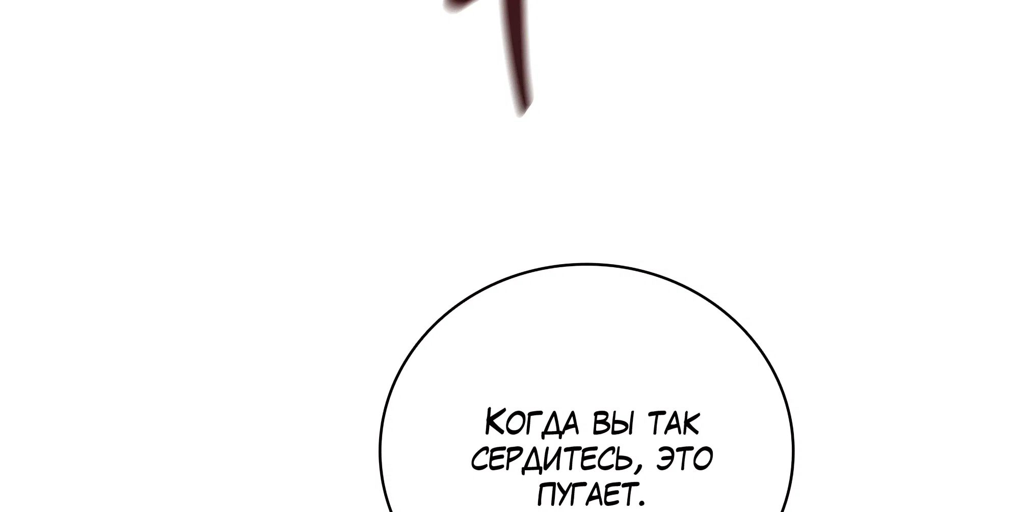 Манга Имуги и дровосек - Глава 12 Страница 11