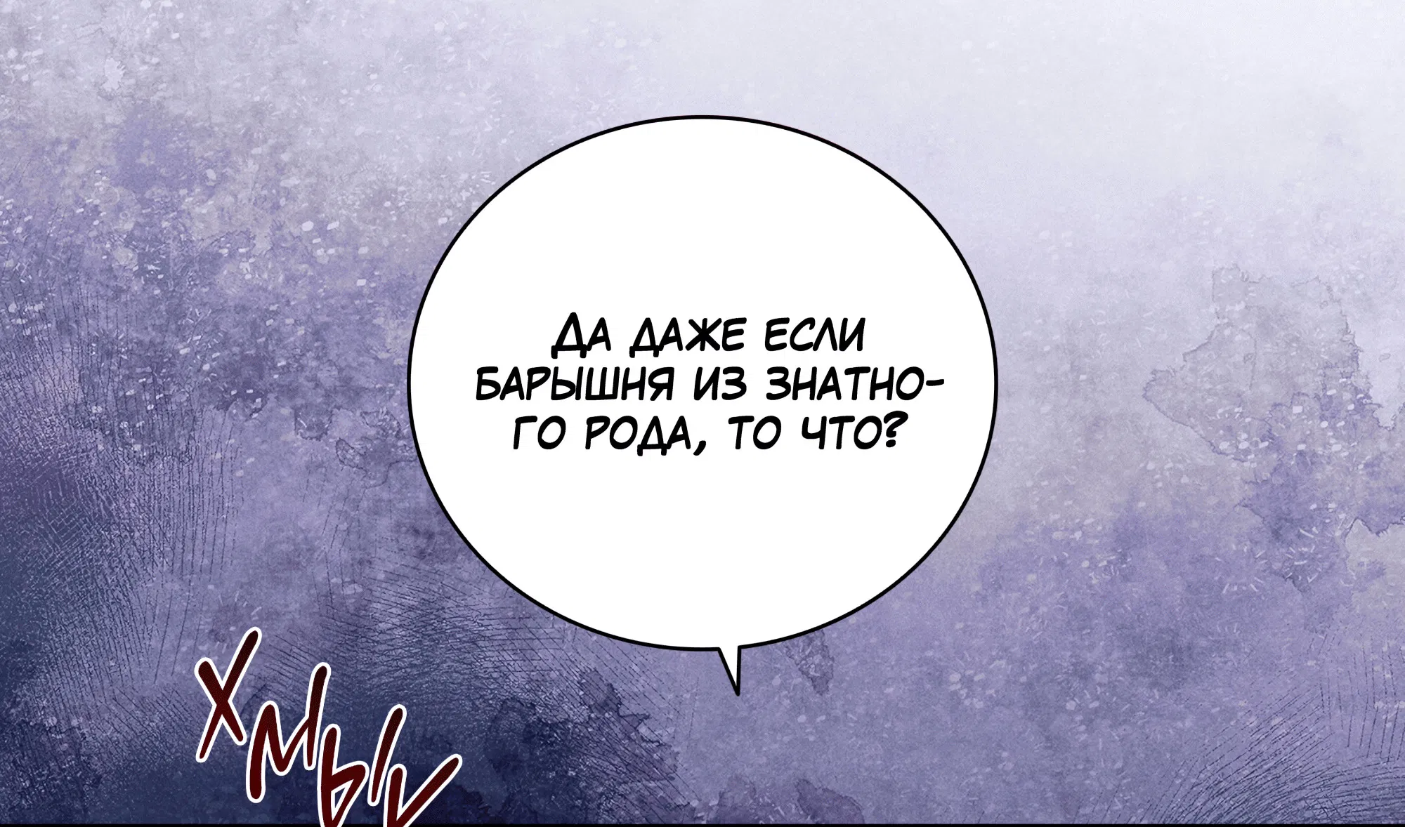 Манга Имуги и дровосек - Глава 12 Страница 45