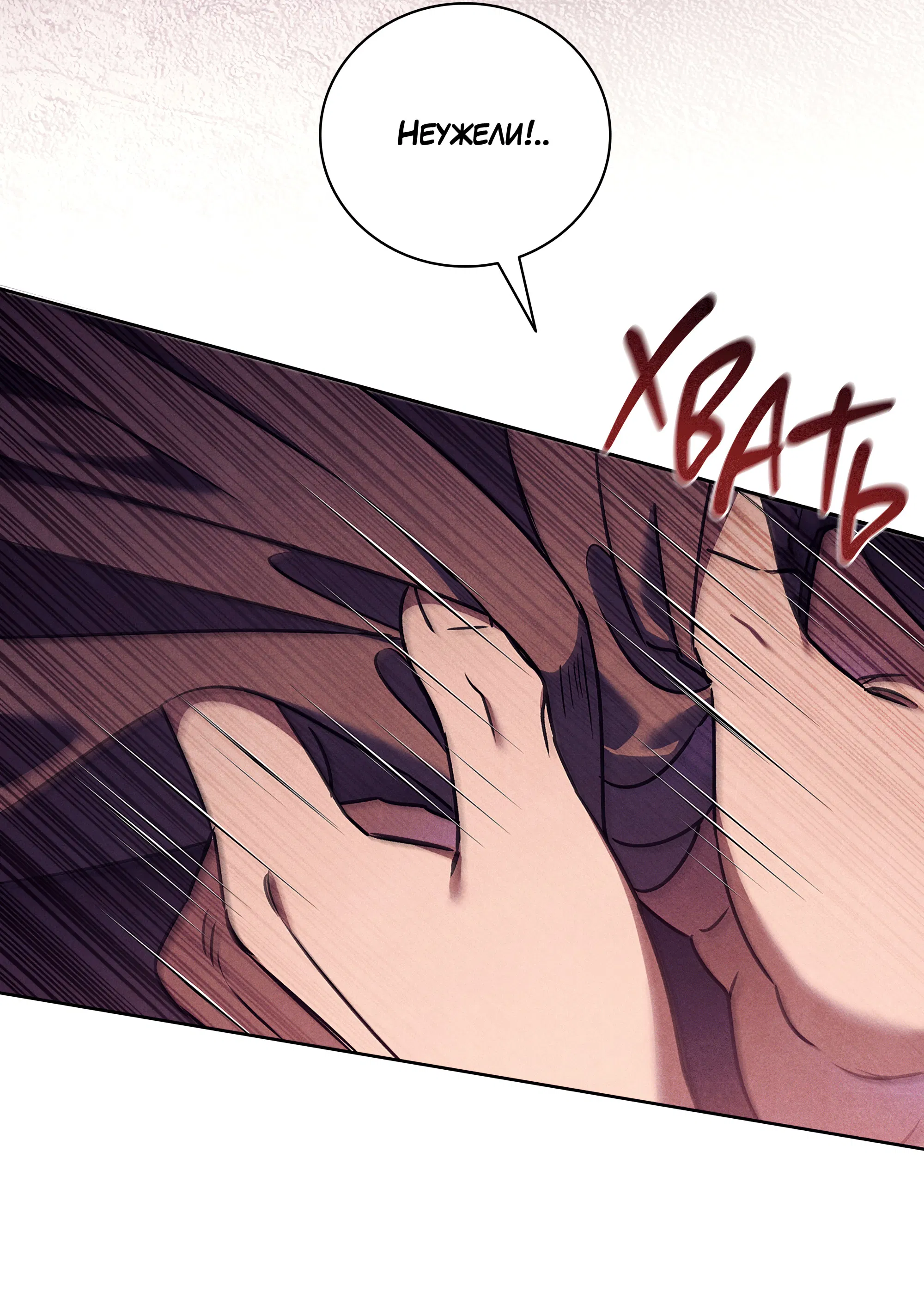 Манга Имуги и дровосек - Глава 12 Страница 82