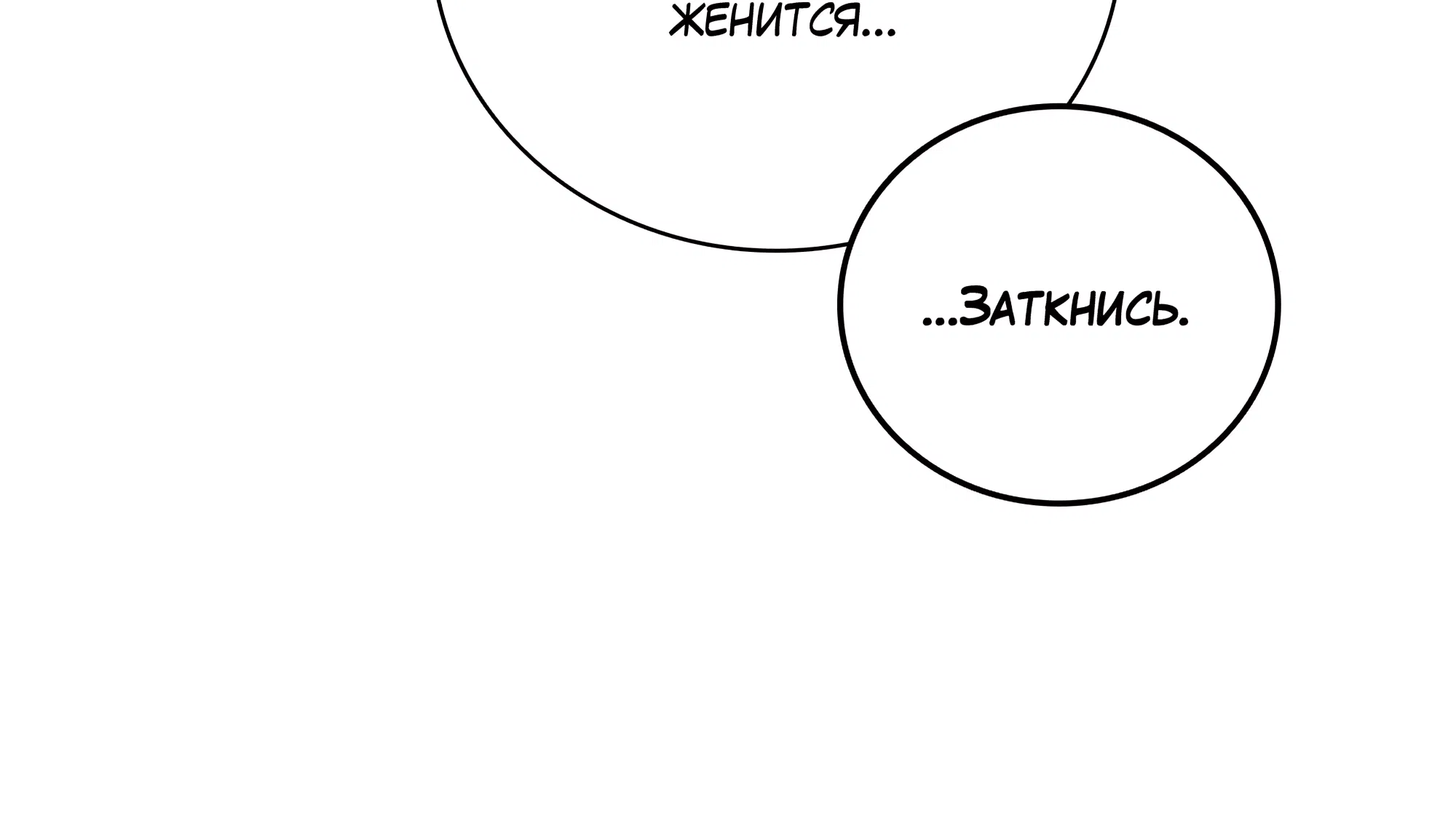 Манга Имуги и дровосек - Глава 12 Страница 8