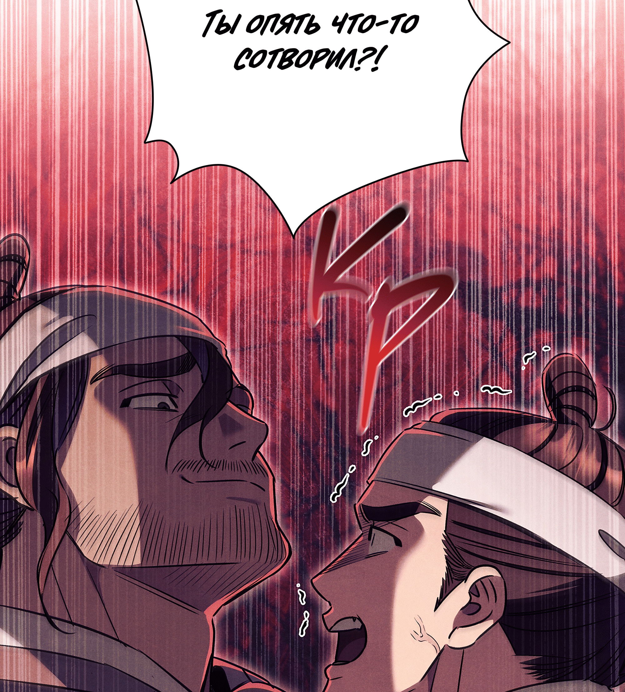 Манга Имуги и дровосек - Глава 12 Страница 84