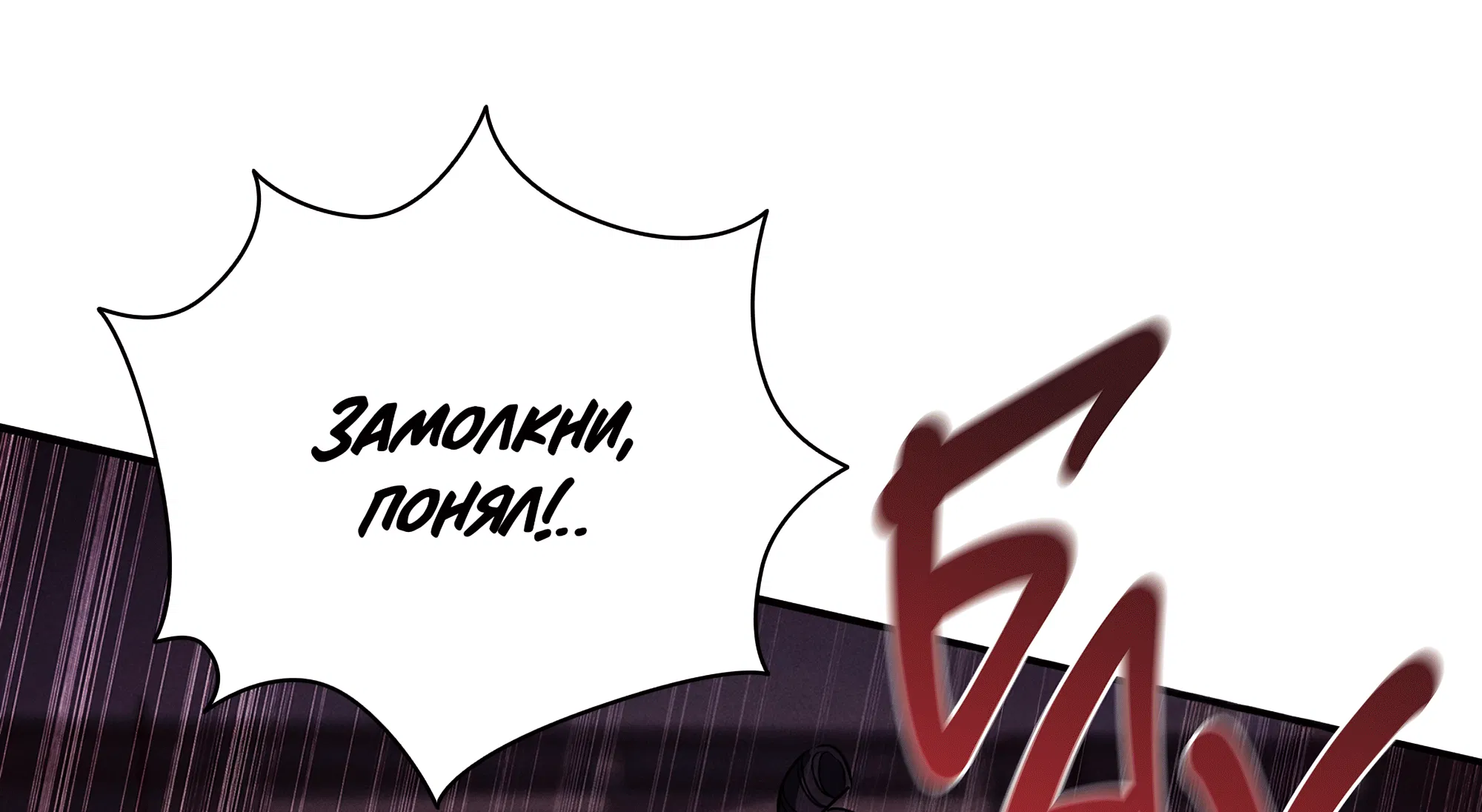 Манга Имуги и дровосек - Глава 12 Страница 9