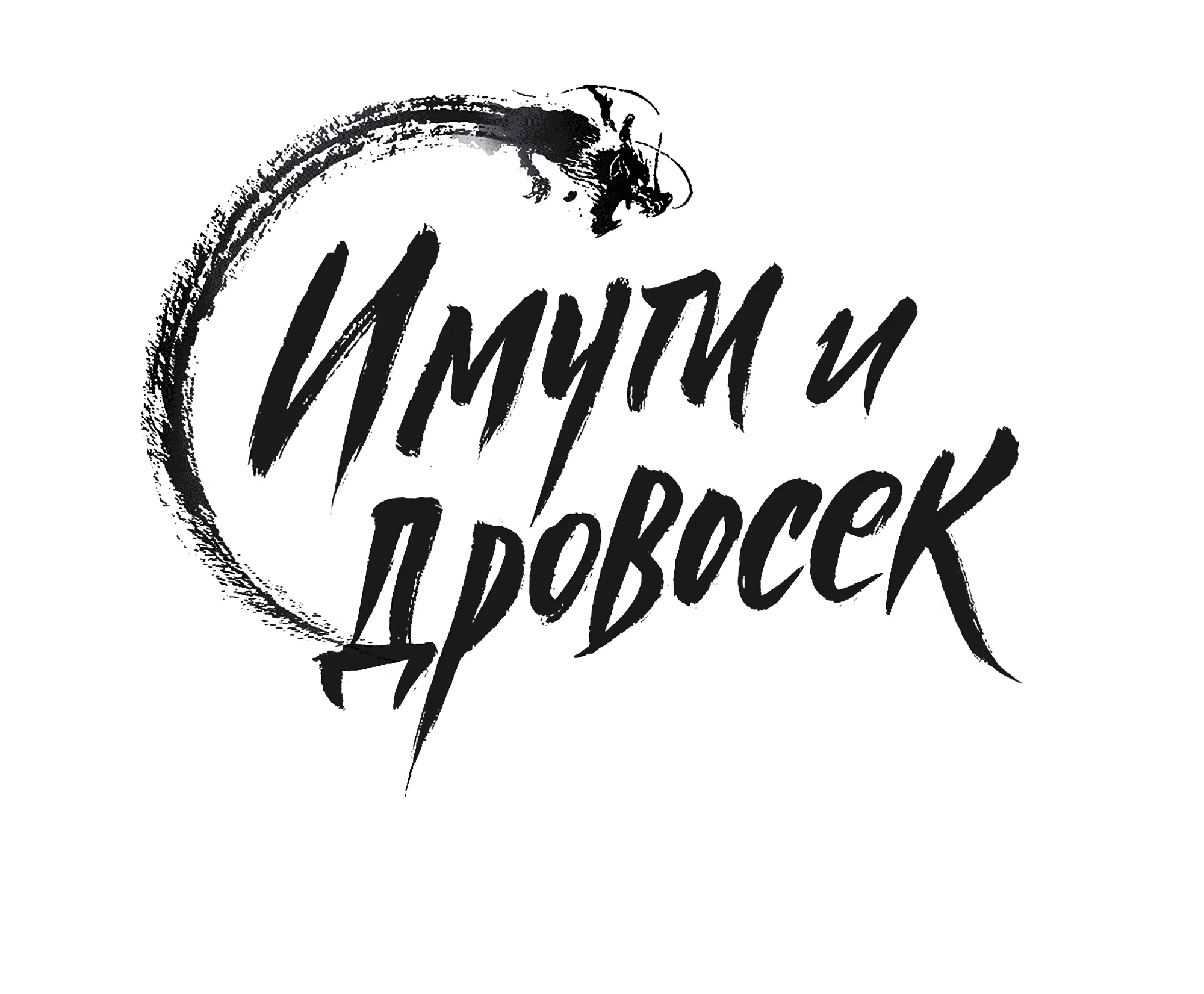 Манга Имуги и дровосек - Глава 12 Страница 27