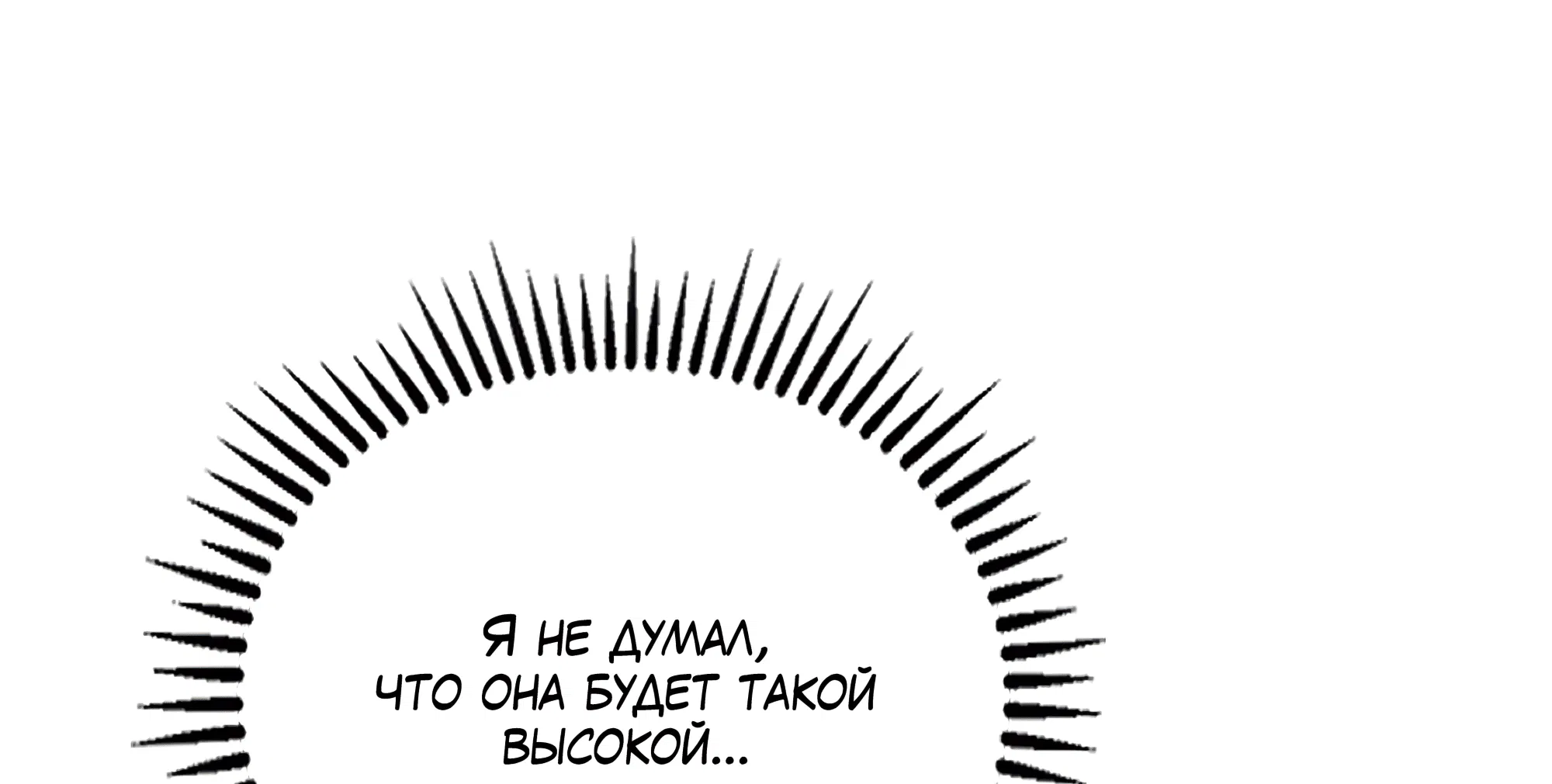 Манга Имуги и дровосек - Глава 12 Страница 106