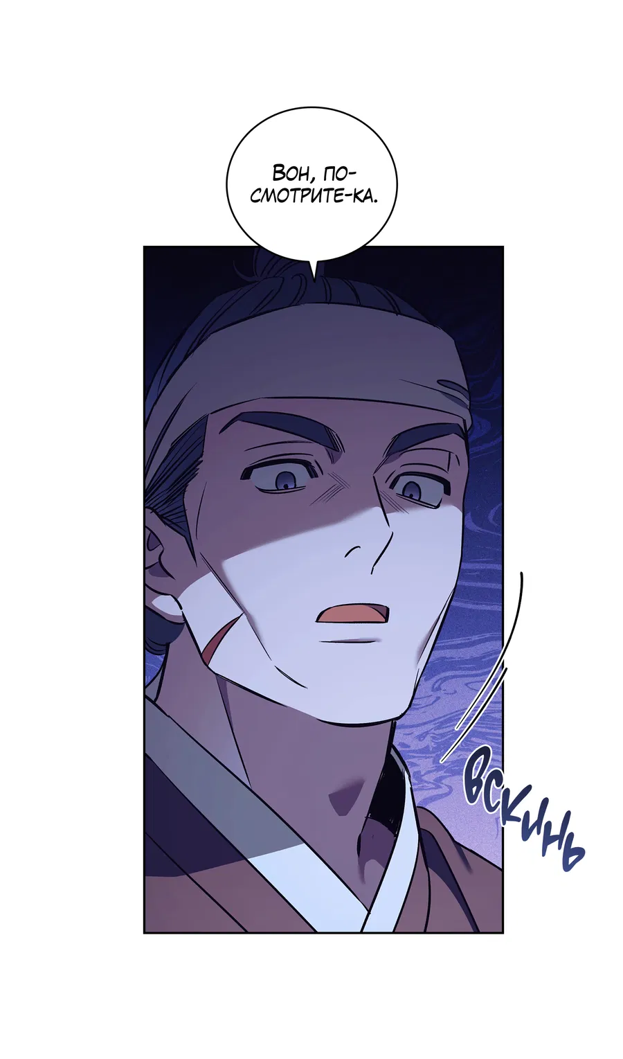 Манга Имуги и дровосек - Глава 12 Страница 41