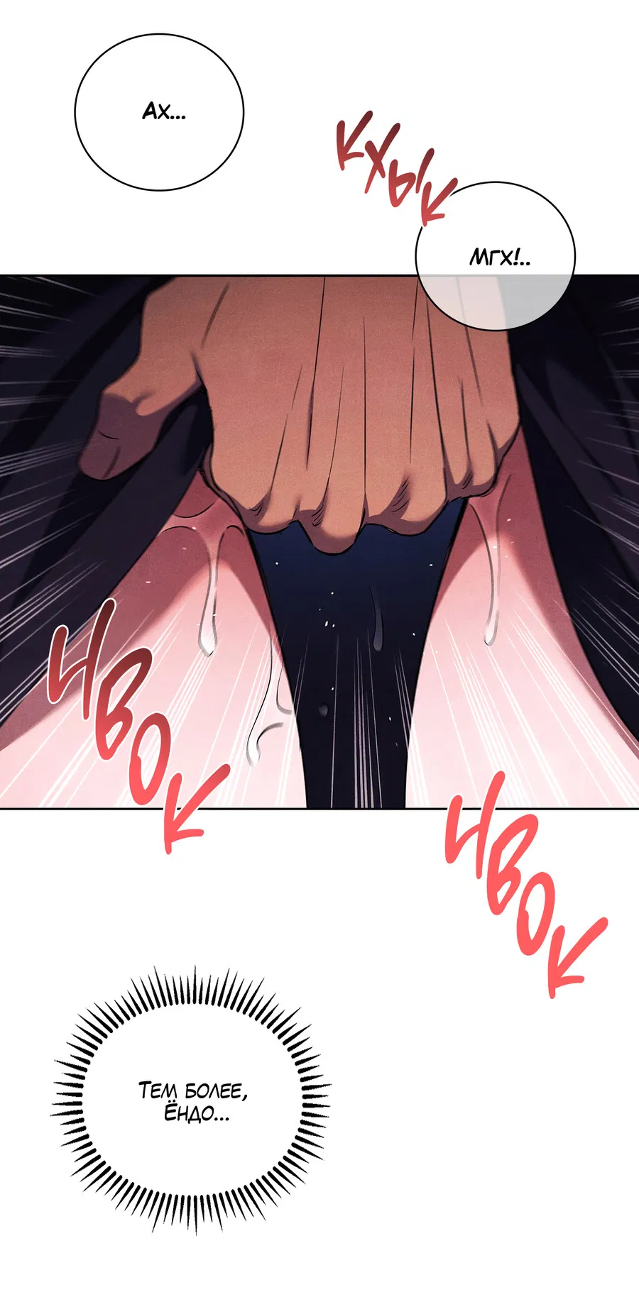 Манга Имуги и дровосек - Глава 12 Страница 22