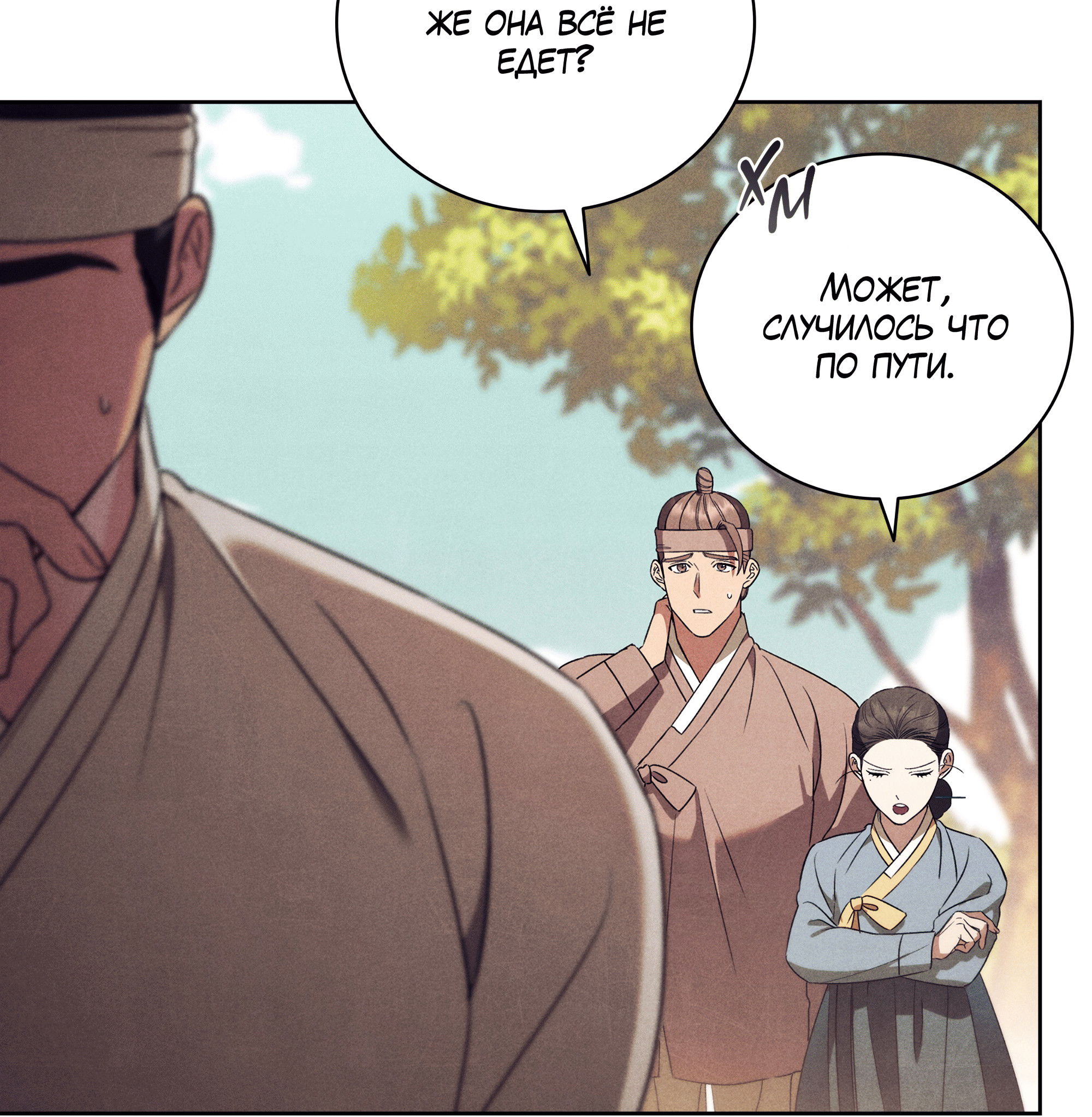 Манга Имуги и дровосек - Глава 12 Страница 64