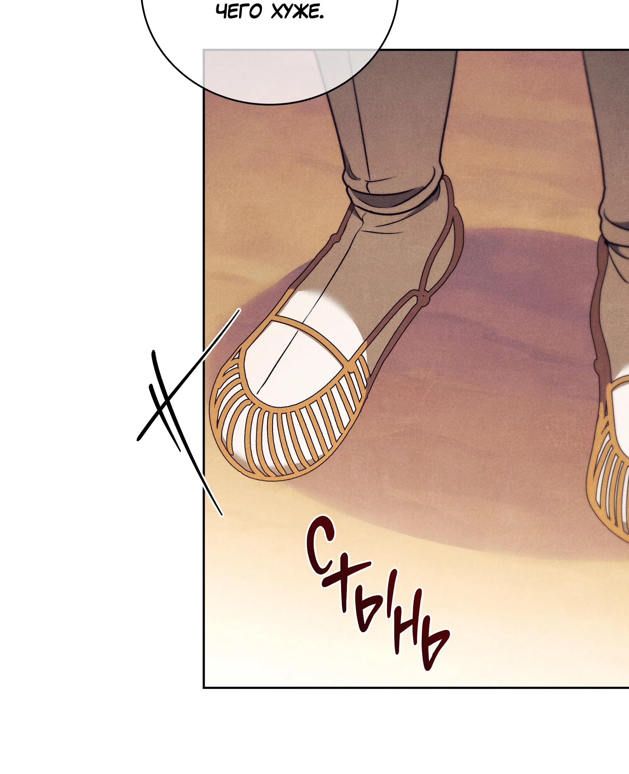 Манга Имуги и дровосек - Глава 12 Страница 66