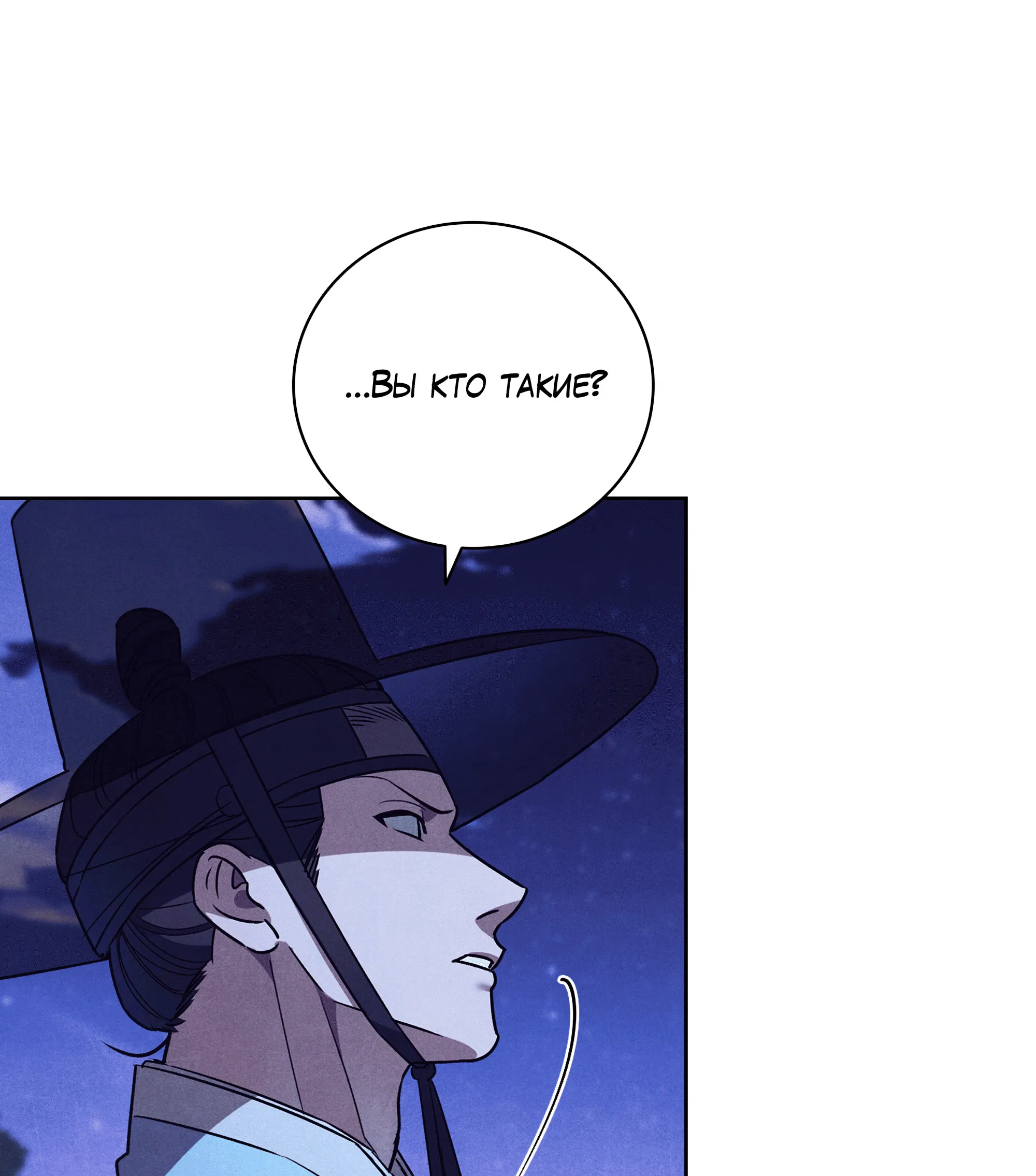 Манга Имуги и дровосек - Глава 12 Страница 49